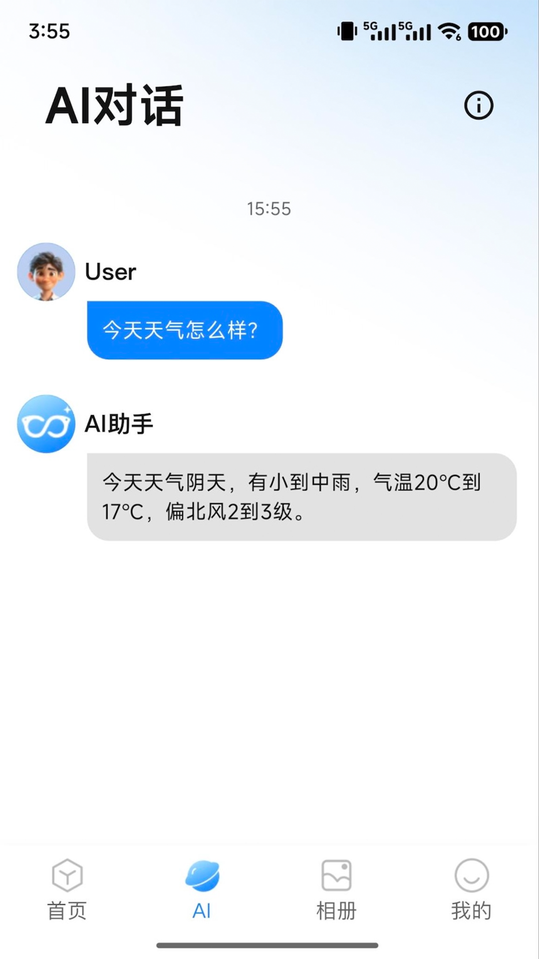 精彩截图-RDGlass2026官方新版