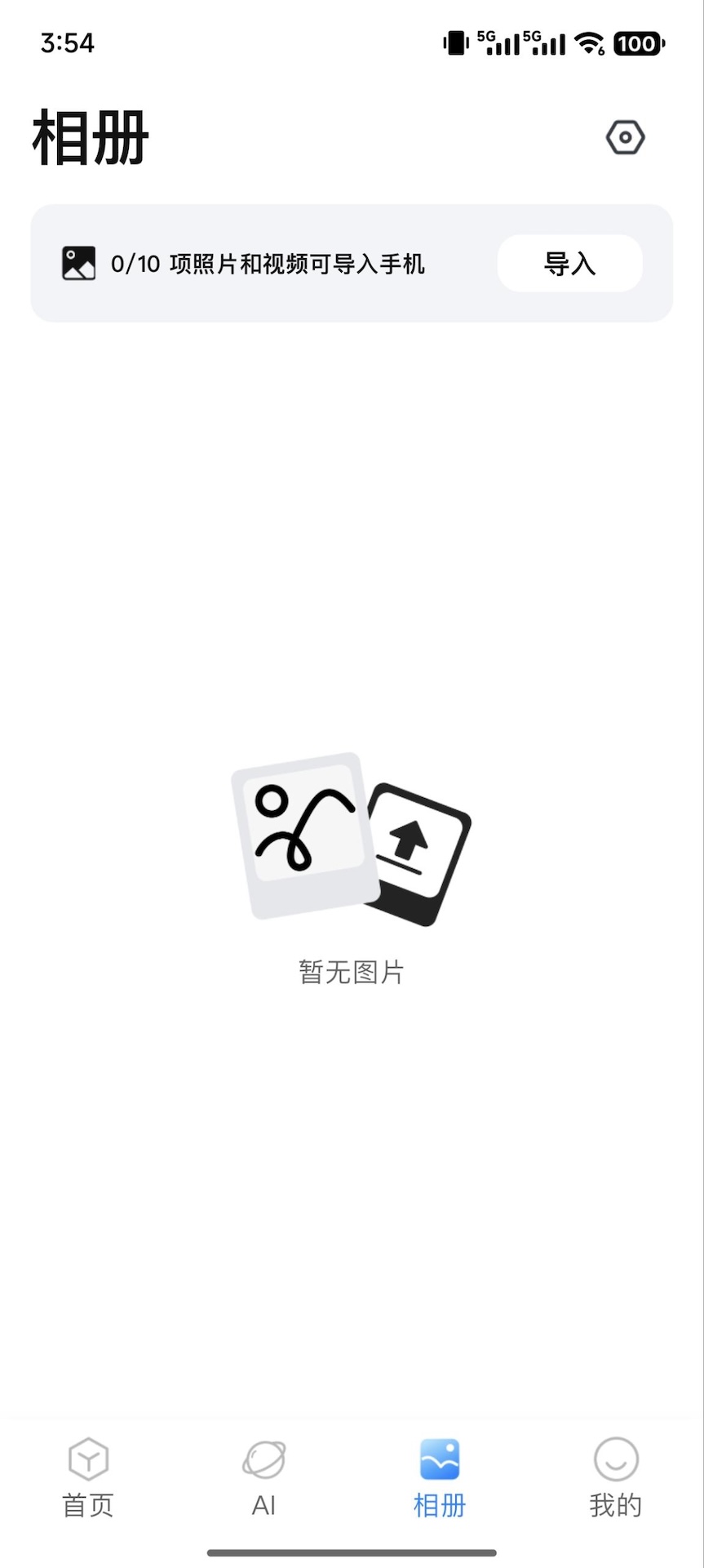 精彩截图-RDGlass2026官方新版