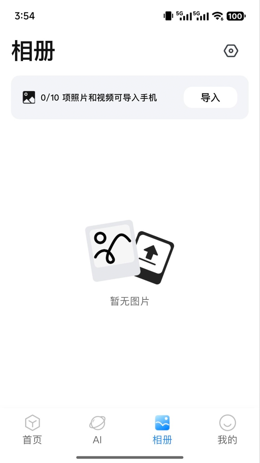 精彩截图-RDGlass2026官方新版