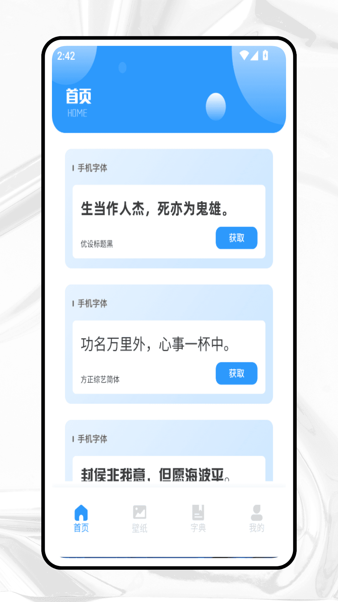 精彩截图-手机字体2026官方新版