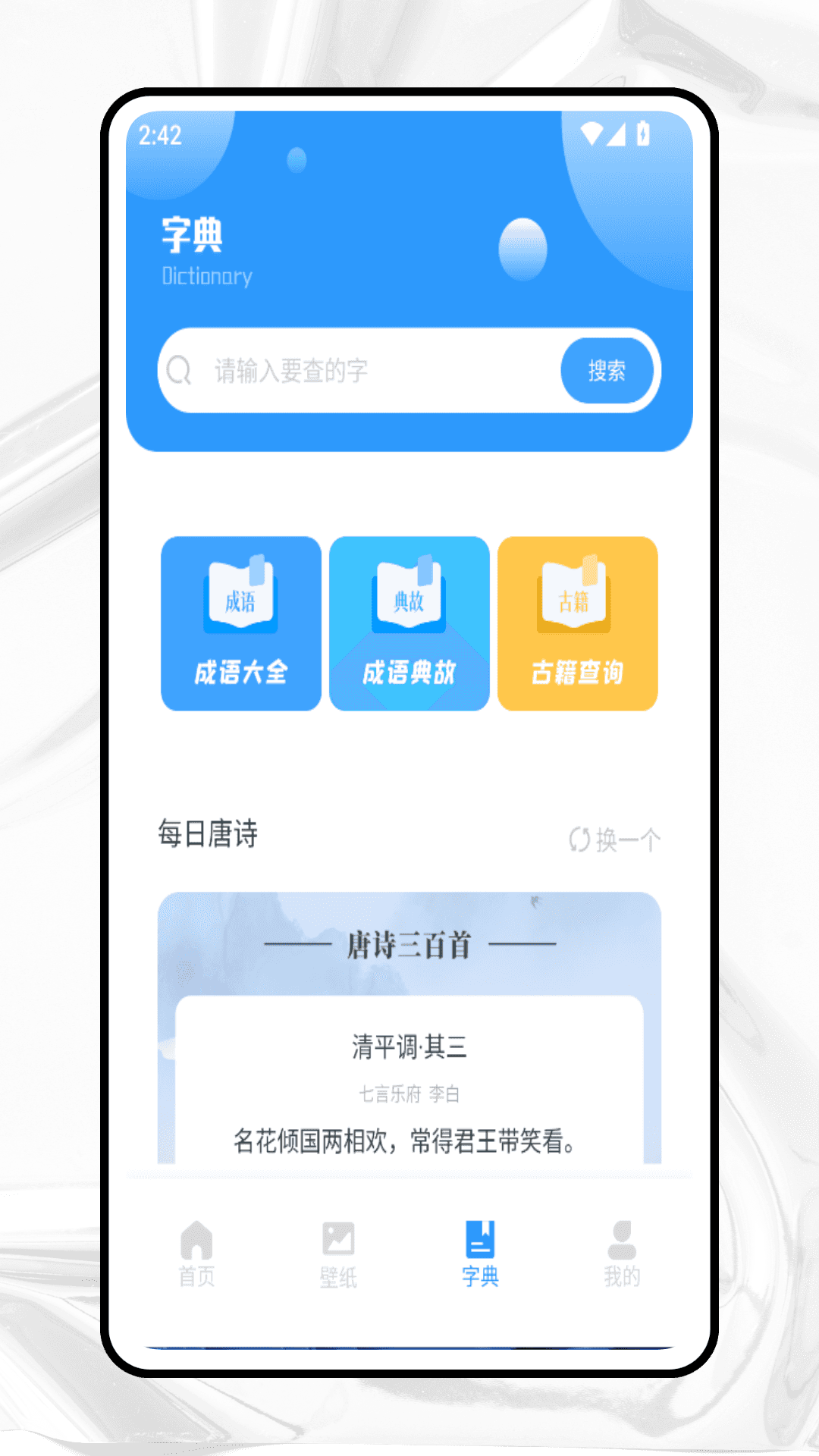 精彩截图-手机字体2026官方新版
