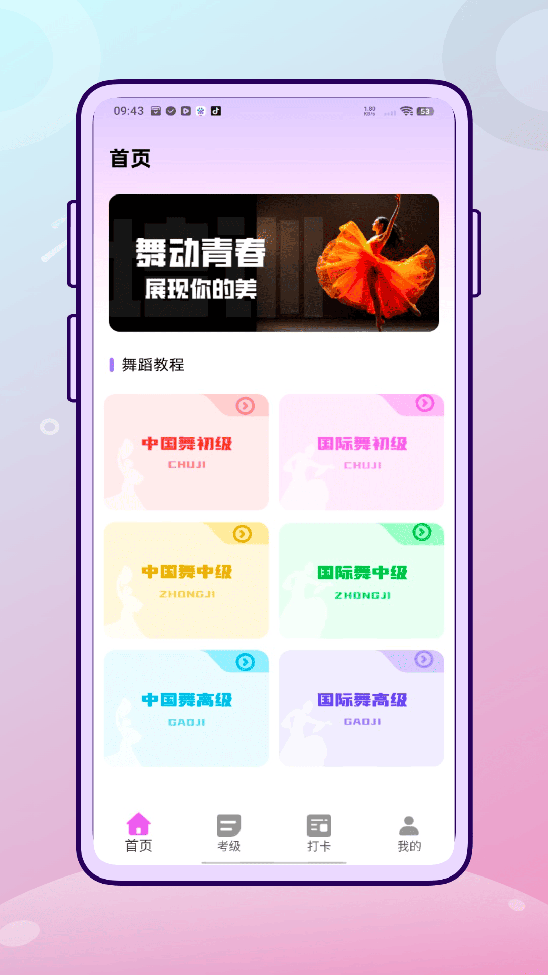 精彩截图-教考通2026官方新版