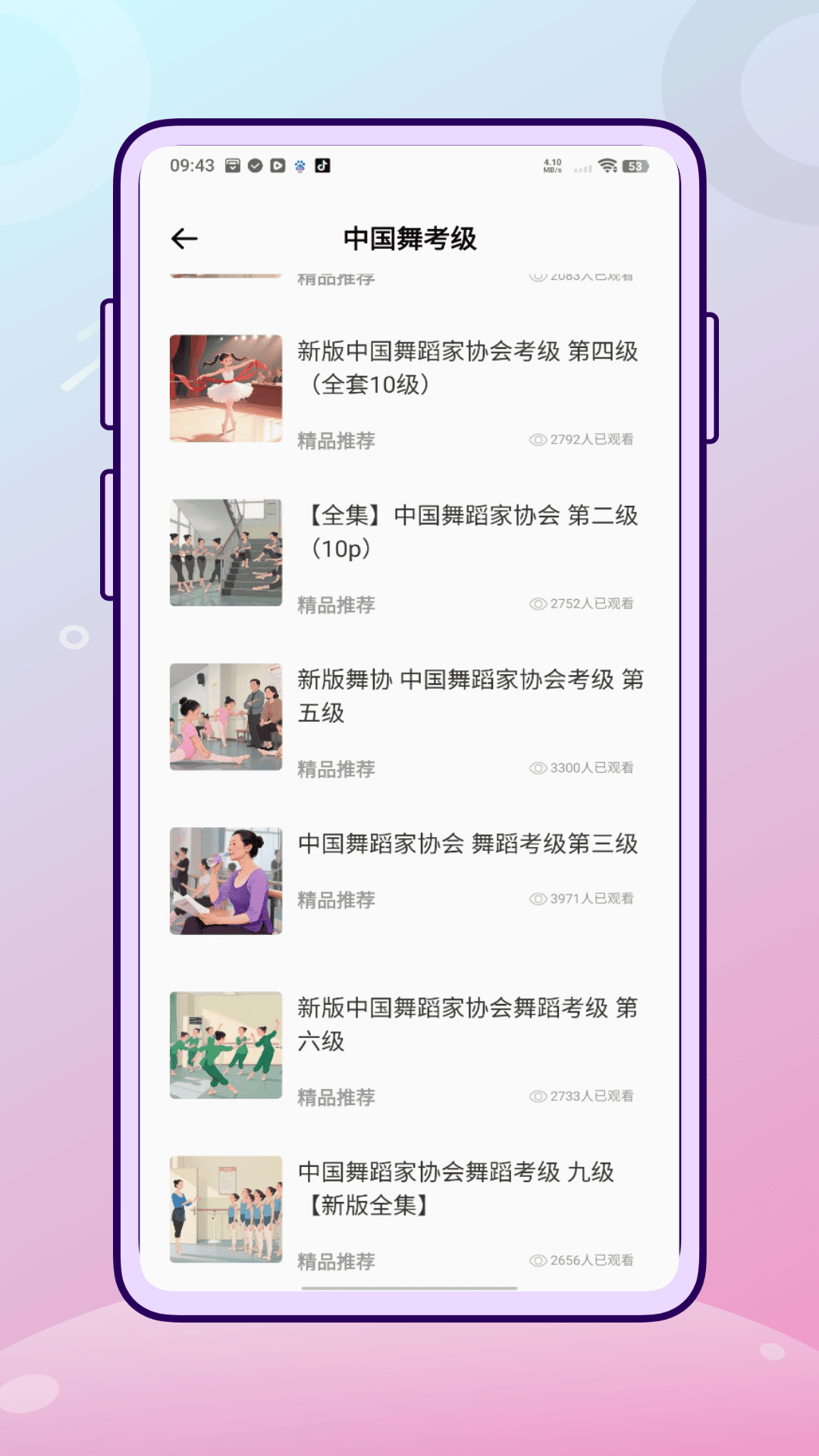 精彩截图-教考通2026官方新版