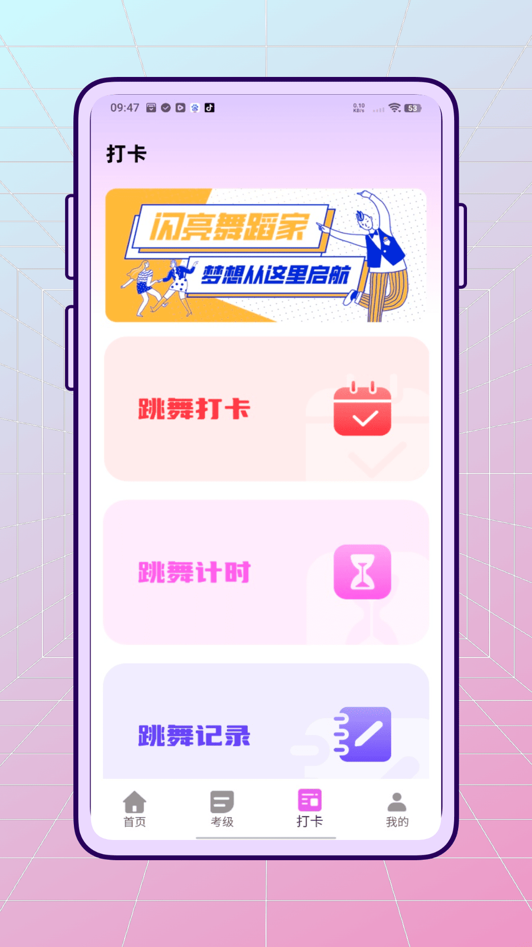 精彩截图-教考通2026官方新版