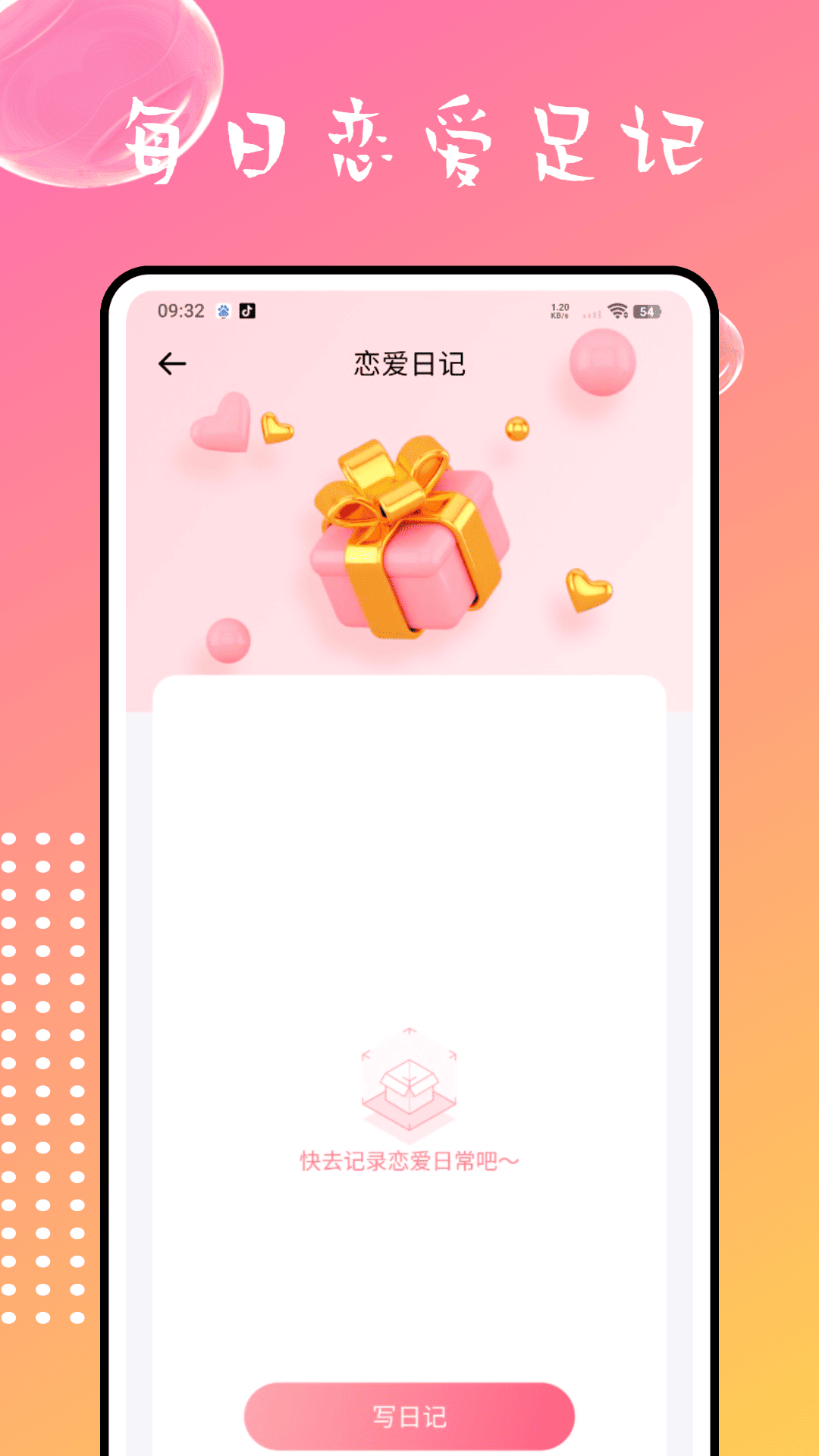 精彩截图-情侣星球2026官方新版