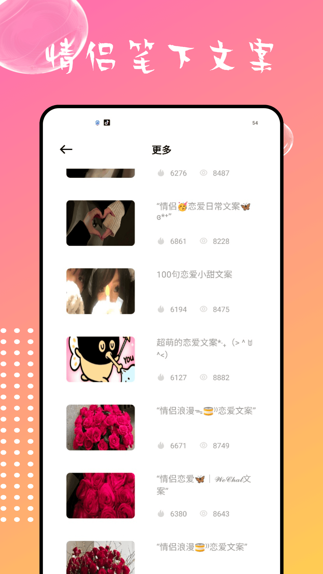 精彩截图-情侣星球2026官方新版