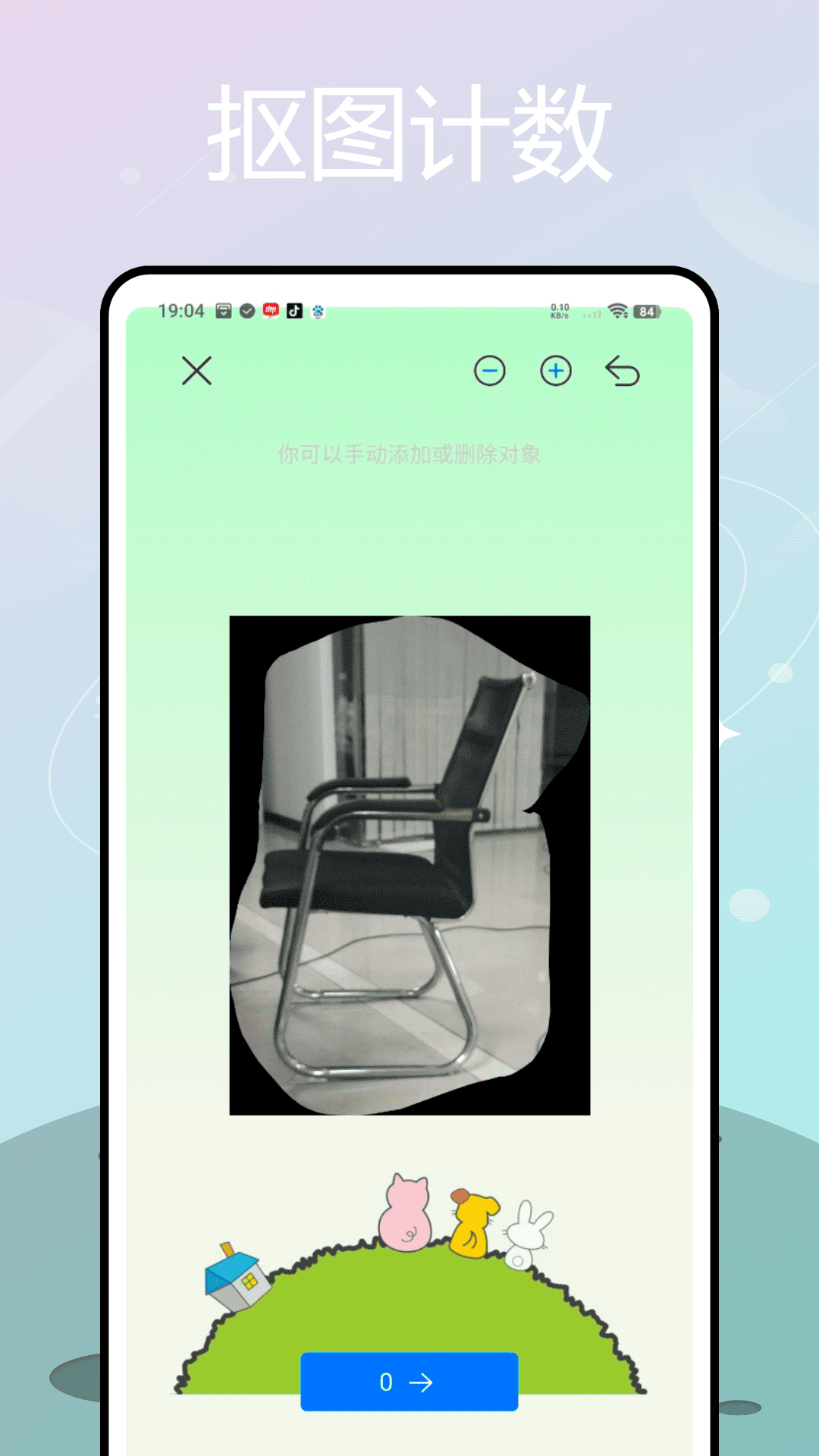 精彩截图-扫描测量全能王免费2026官方新版