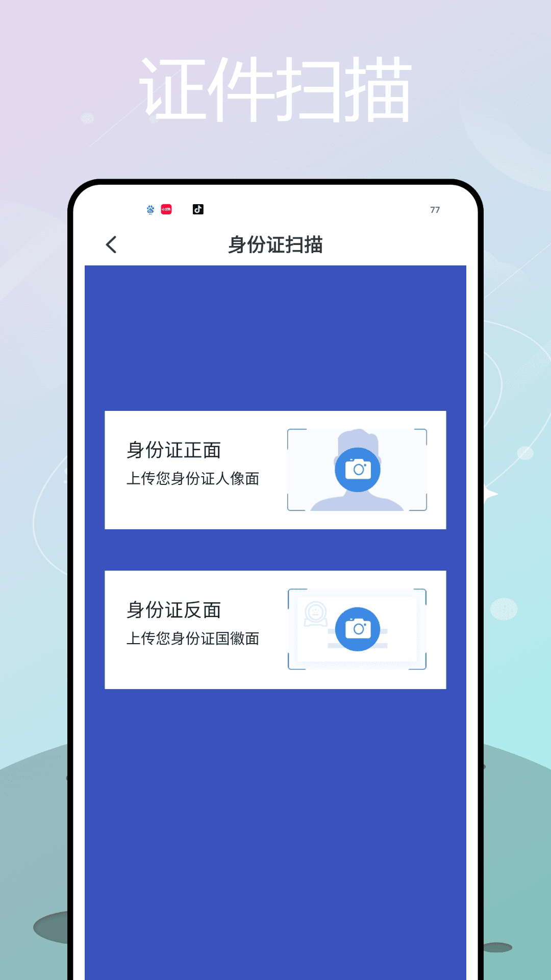 精彩截图-扫描测量全能王免费2026官方新版