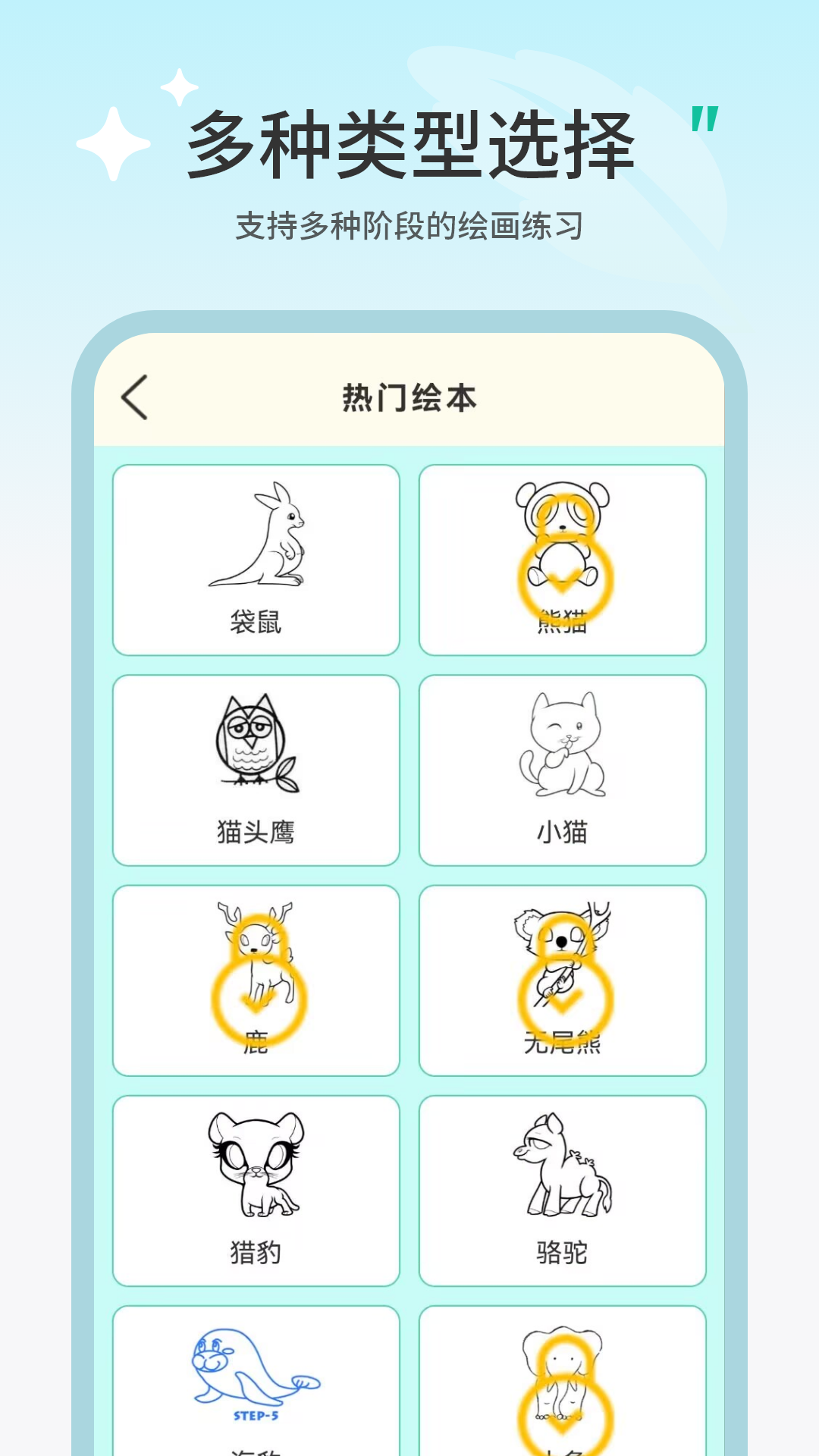 精彩截图-画画2026官方新版