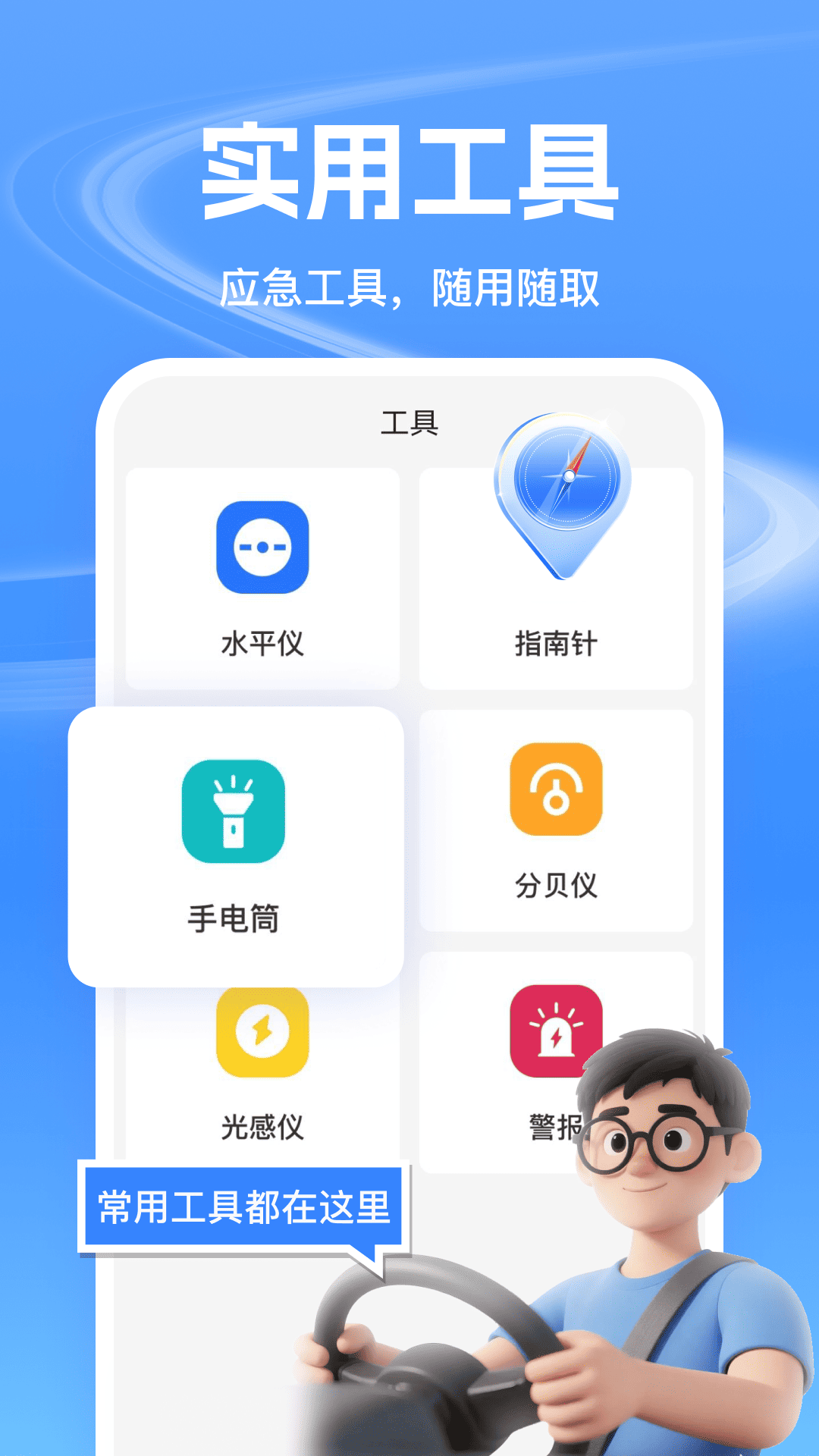 精彩截图-etc高速畅行2026官方新版
