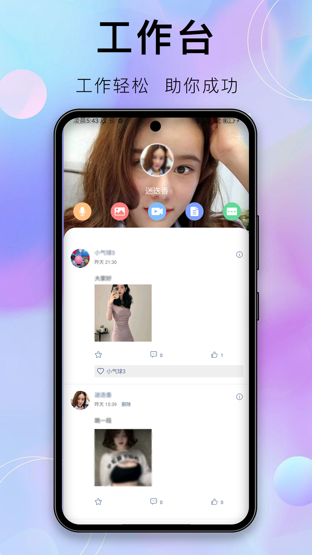 精彩截图-安汇聊2026官方新版