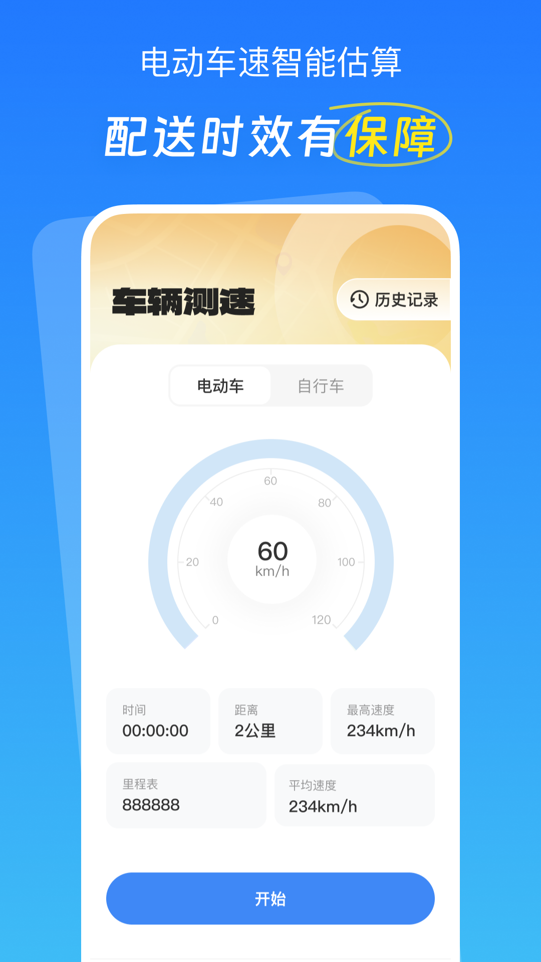 精彩截图-外卖骑士跑腿助手2026官方新版