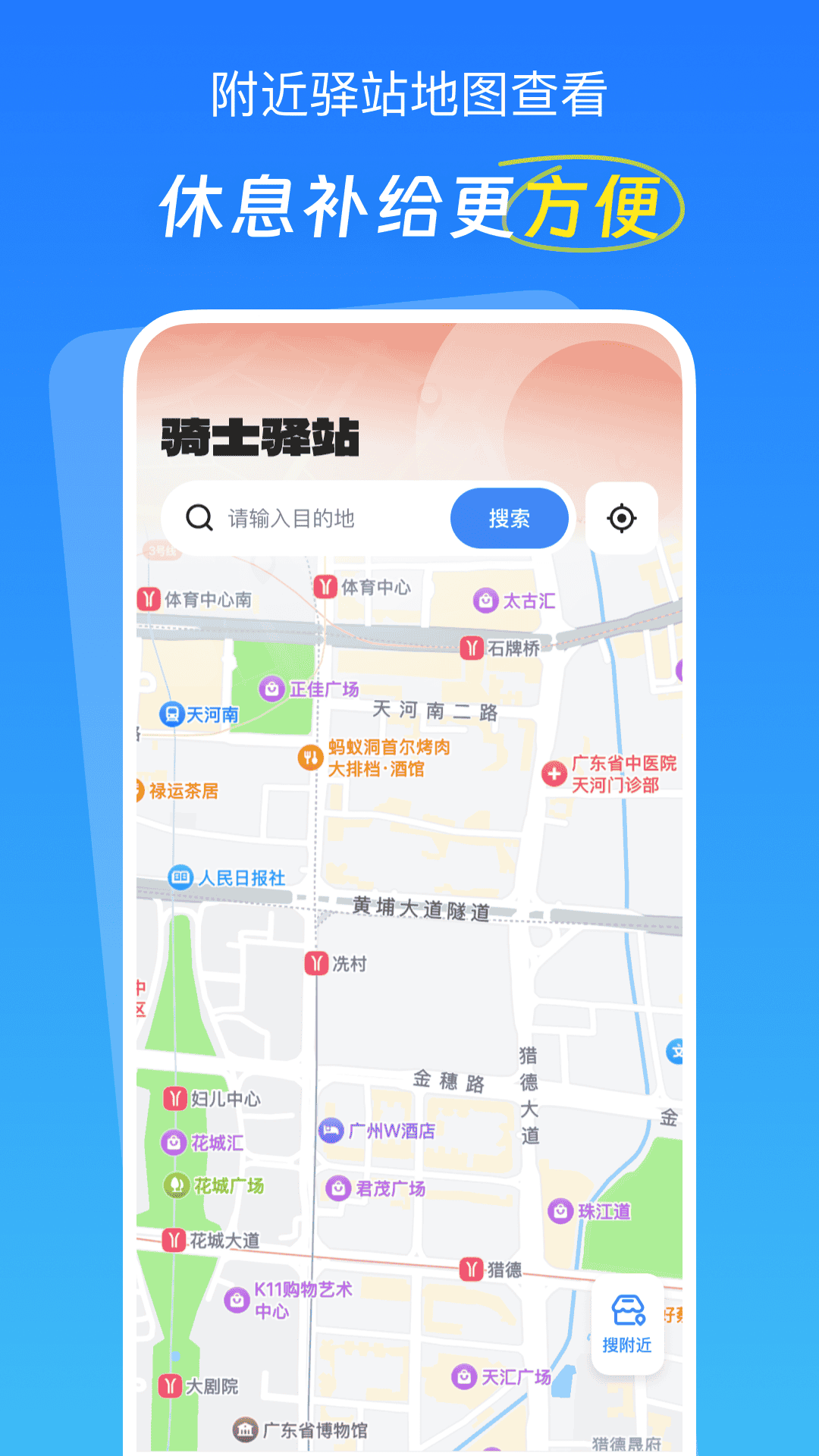 精彩截图-外卖骑士跑腿助手2026官方新版