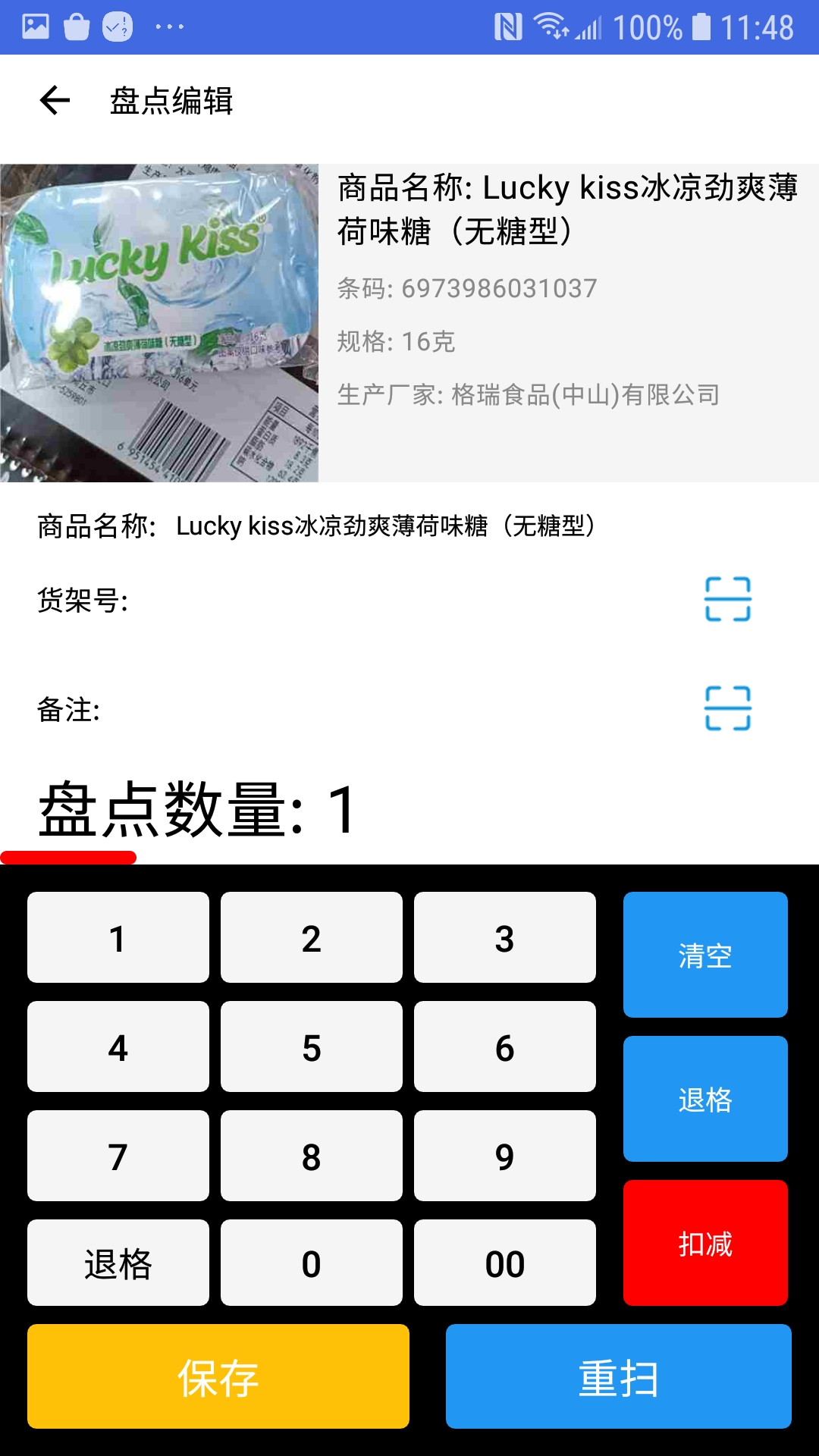精彩截图-盘点扫码吧2026官方新版