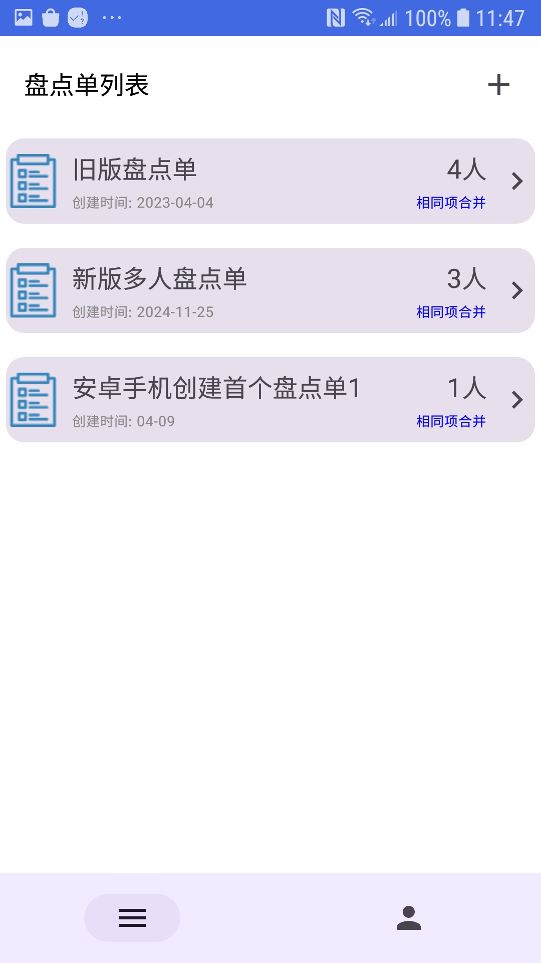 精彩截图-盘点扫码吧2026官方新版