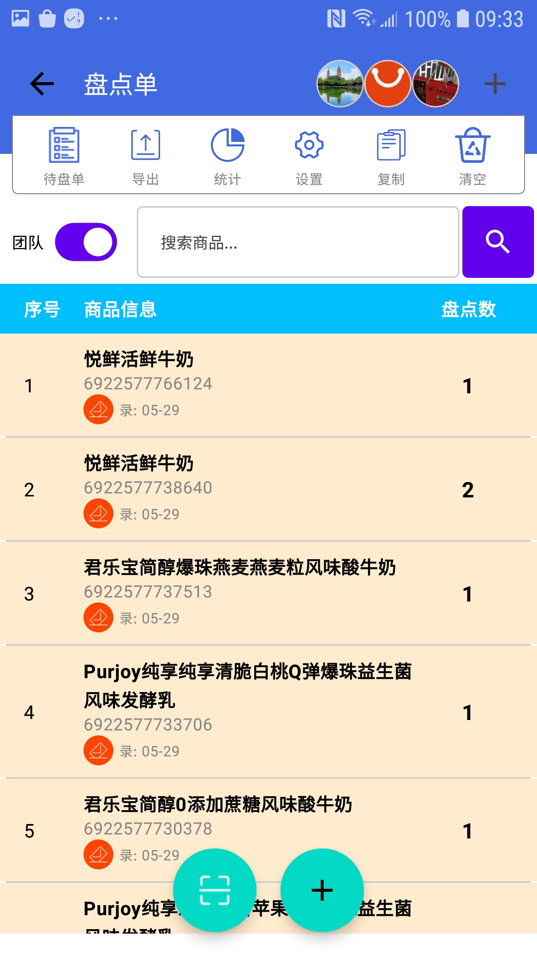精彩截图-盘点扫码吧2026官方新版
