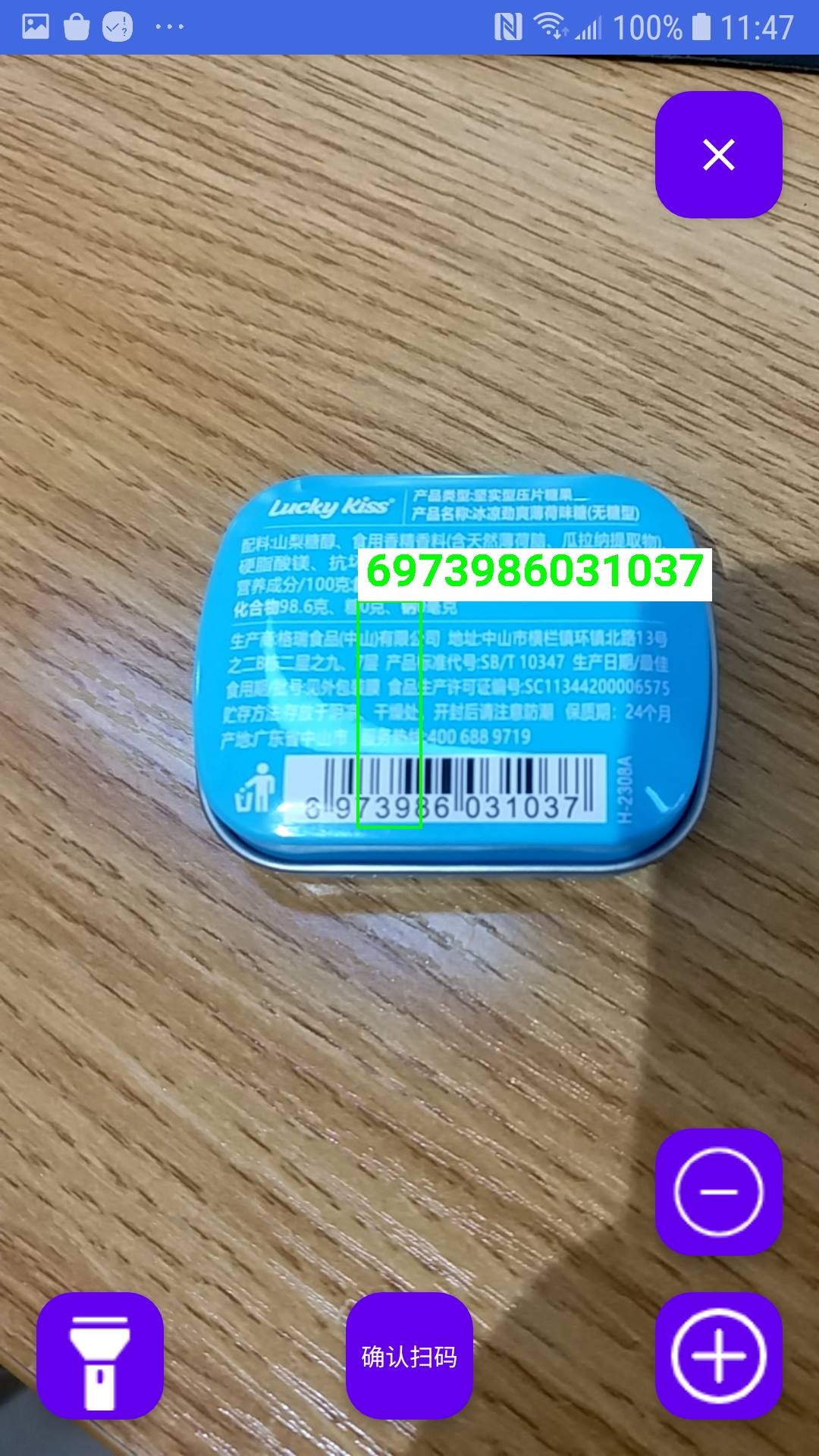 精彩截图-盘点扫码吧2026官方新版