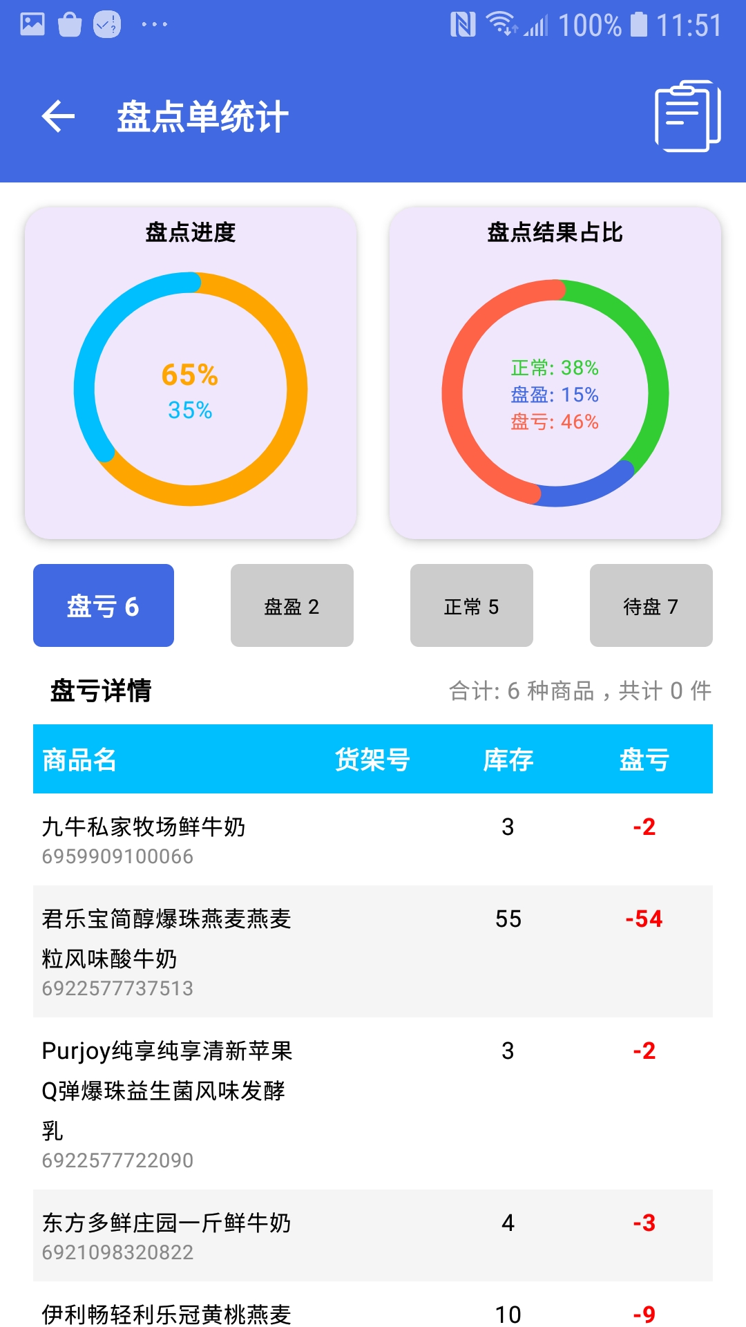 精彩截图-盘点扫码吧2026官方新版