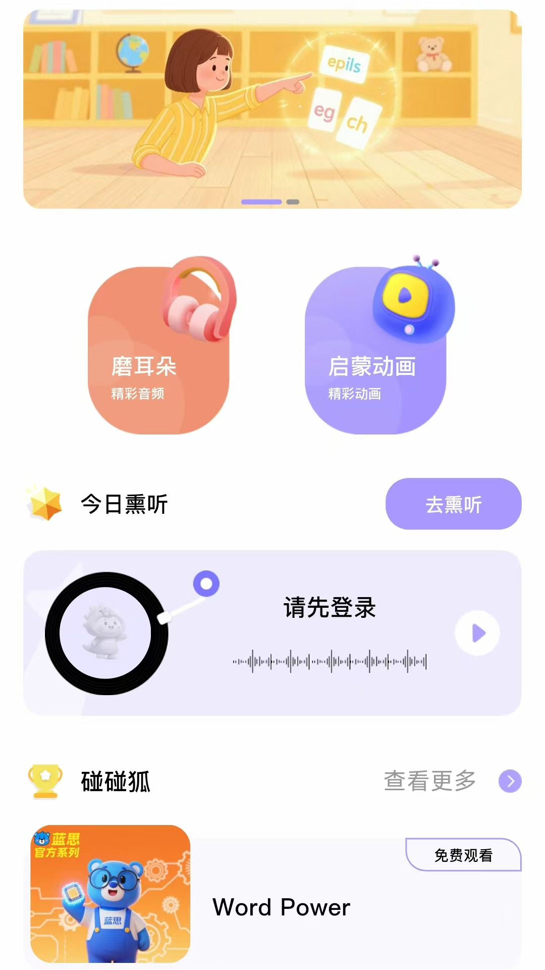 精彩截图-蓝思原版英语2025官方新版