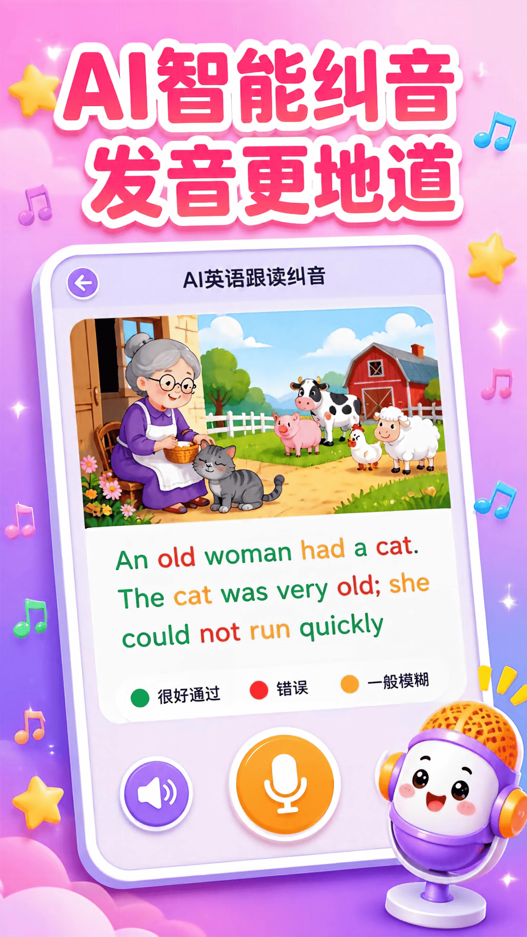 蓝思原版英语 截图 1