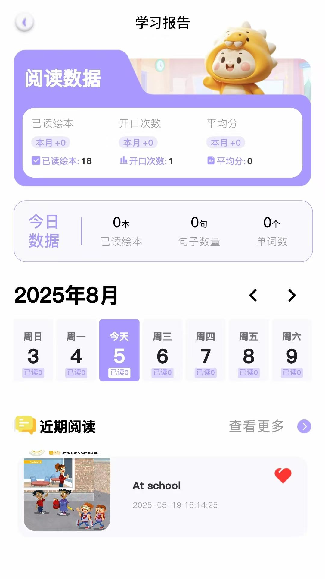 精彩截图-蓝思原版英语2025官方新版