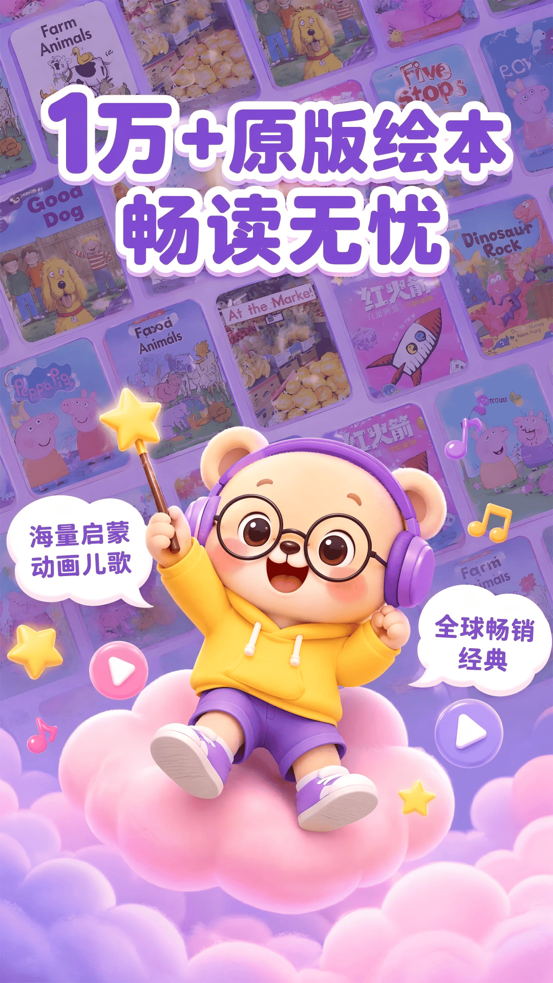 蓝思原版英语 截图 4
