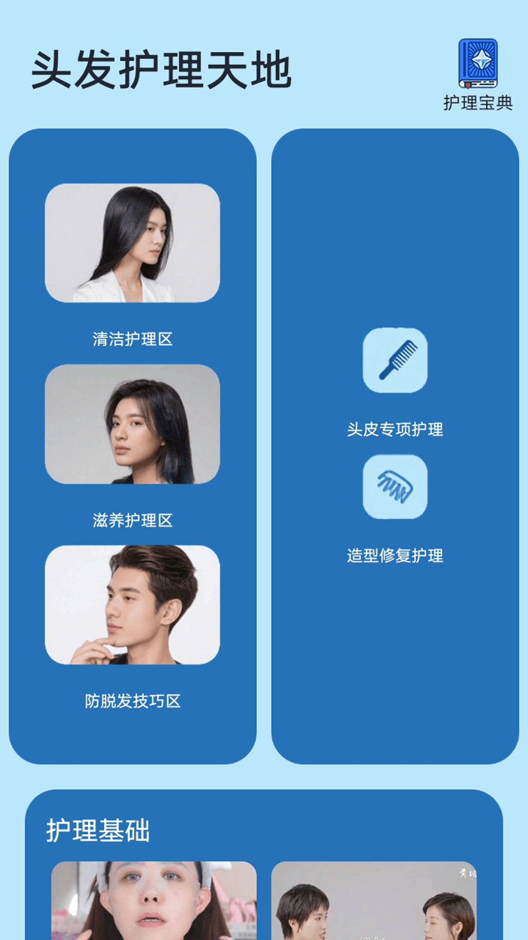 精彩截图-小小理发师极速版2026官方新版