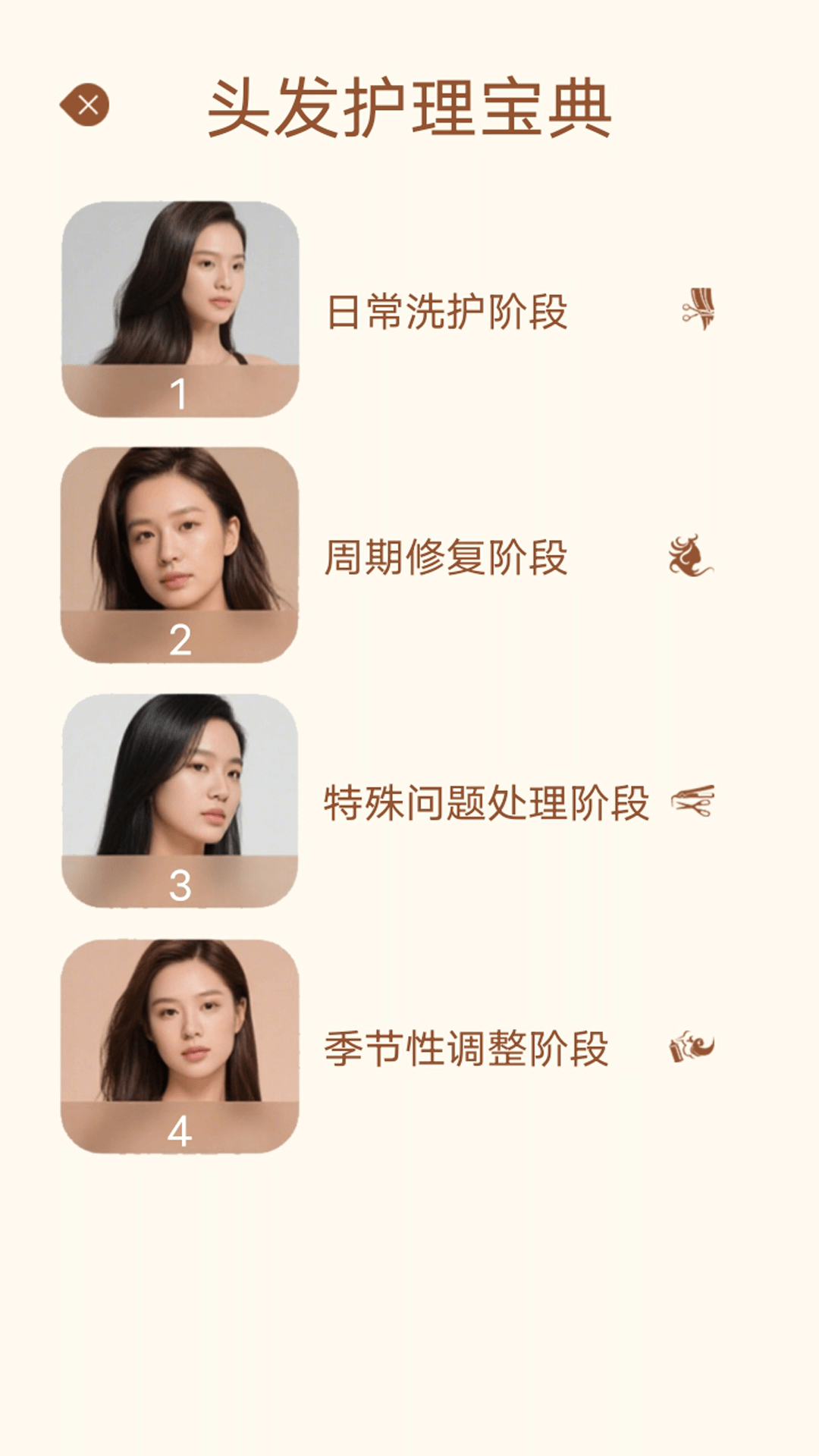 精彩截图-小小理发师极速版2026官方新版