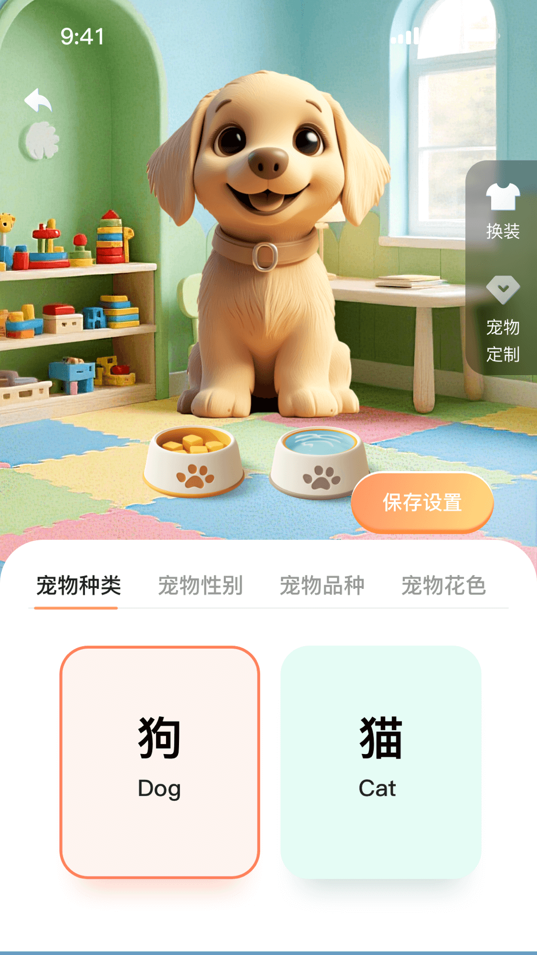 精彩截图-游宠2026官方新版