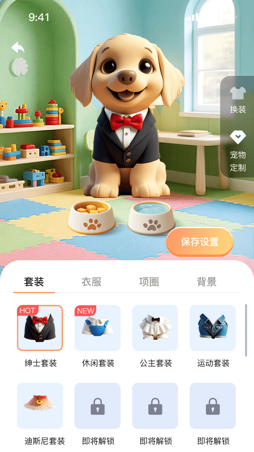 精彩截图-游宠2026官方新版