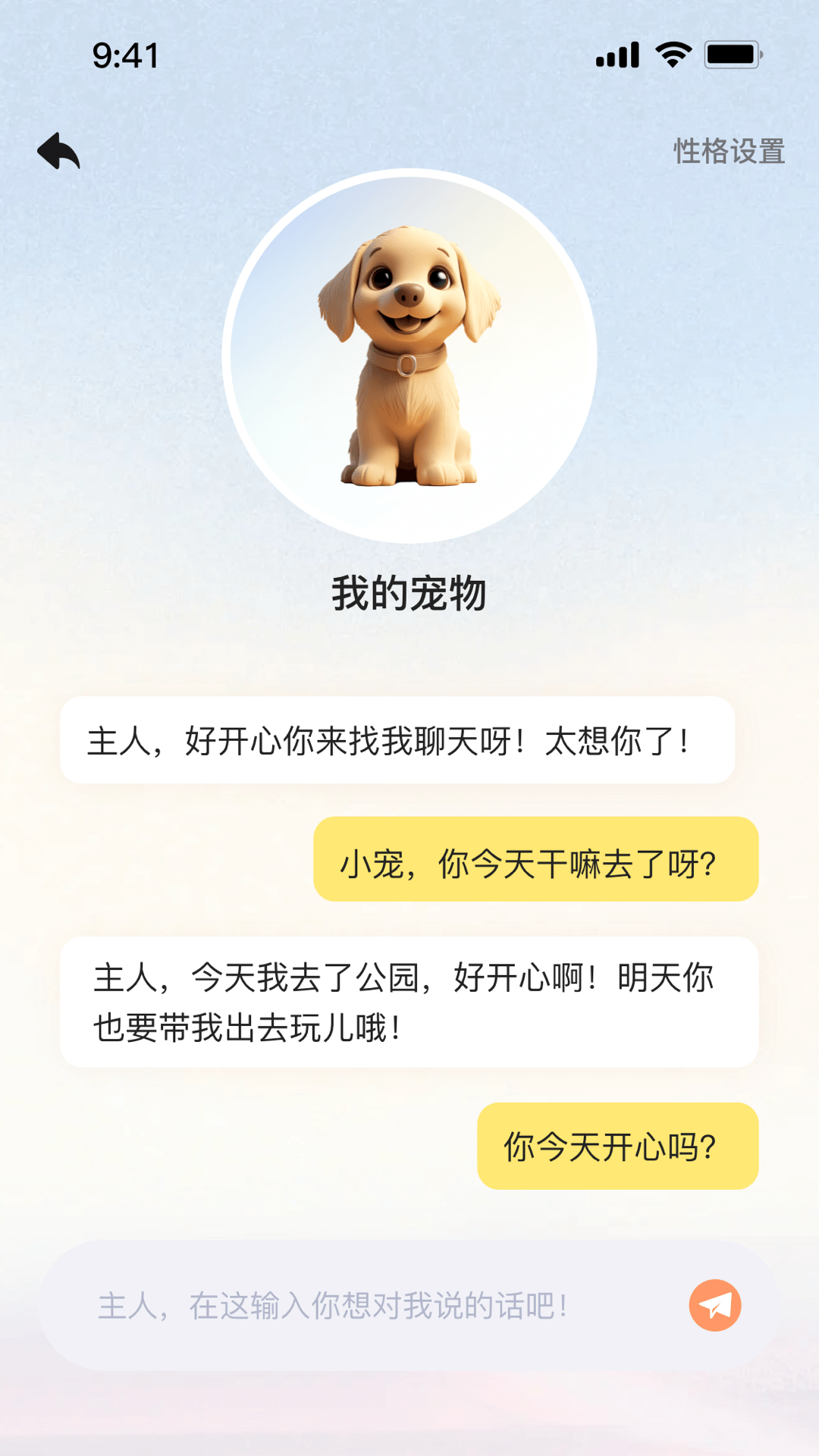 精彩截图-游宠2026官方新版