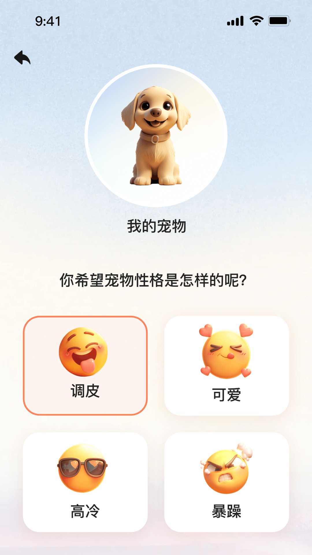 精彩截图-游宠2026官方新版