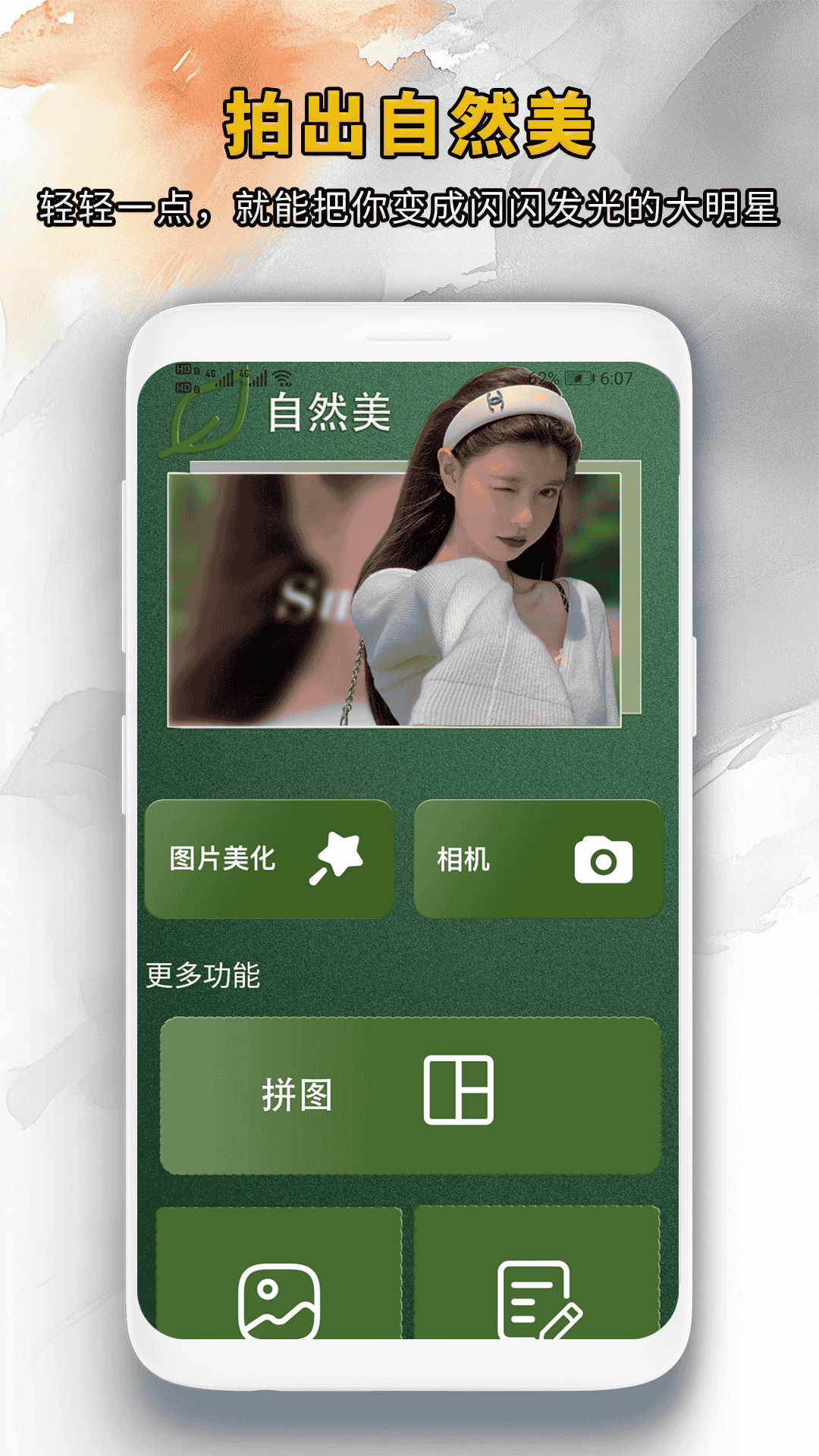 精彩截图-靓颜相机2026官方新版