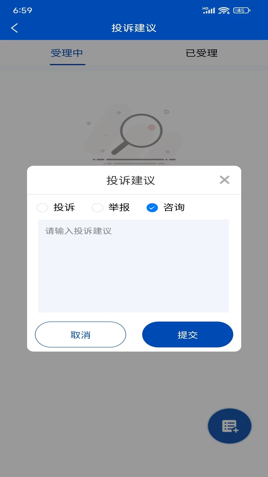 精彩截图-苏港易联承运人端2026官方新版
