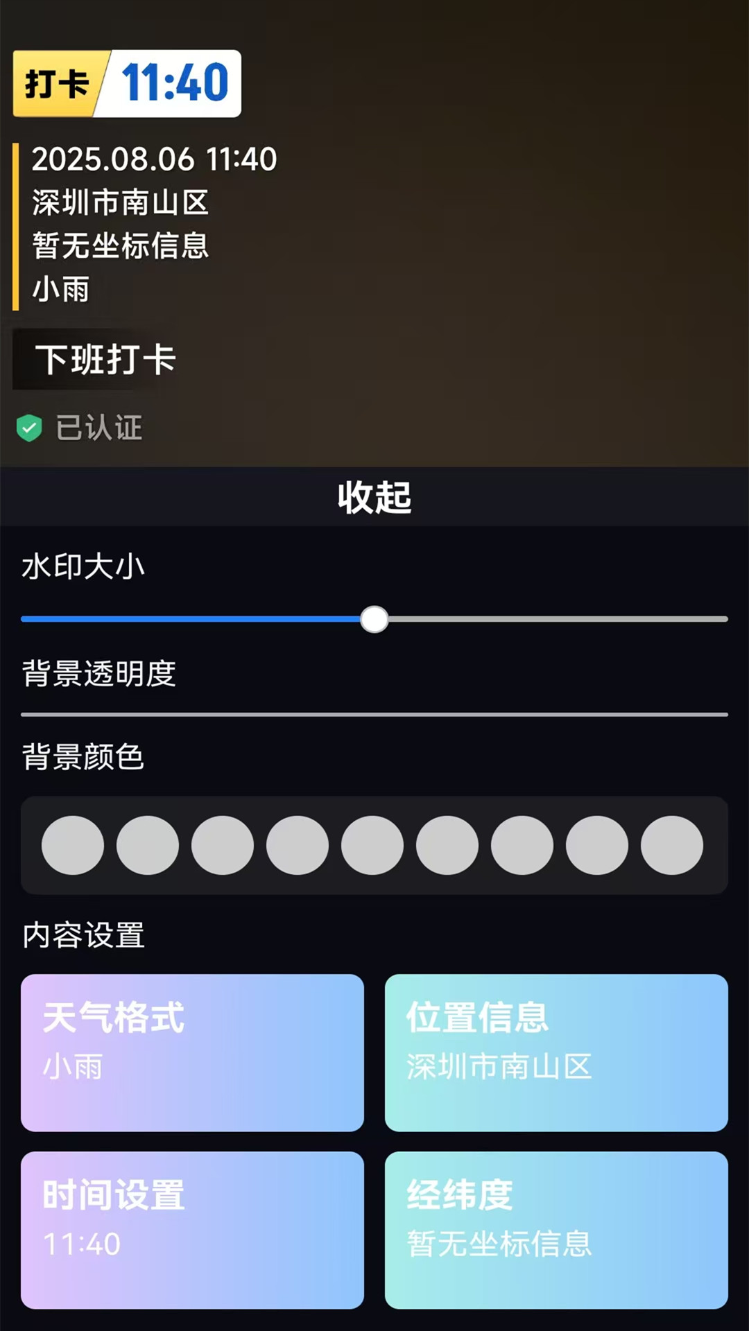 精彩截图-一键修改水印相机2026官方新版