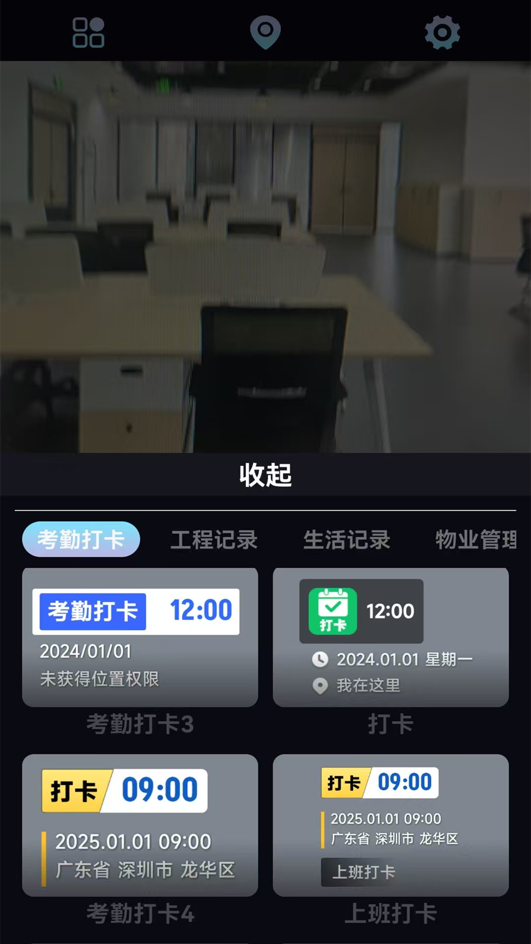 精彩截图-一键修改水印相机2026官方新版