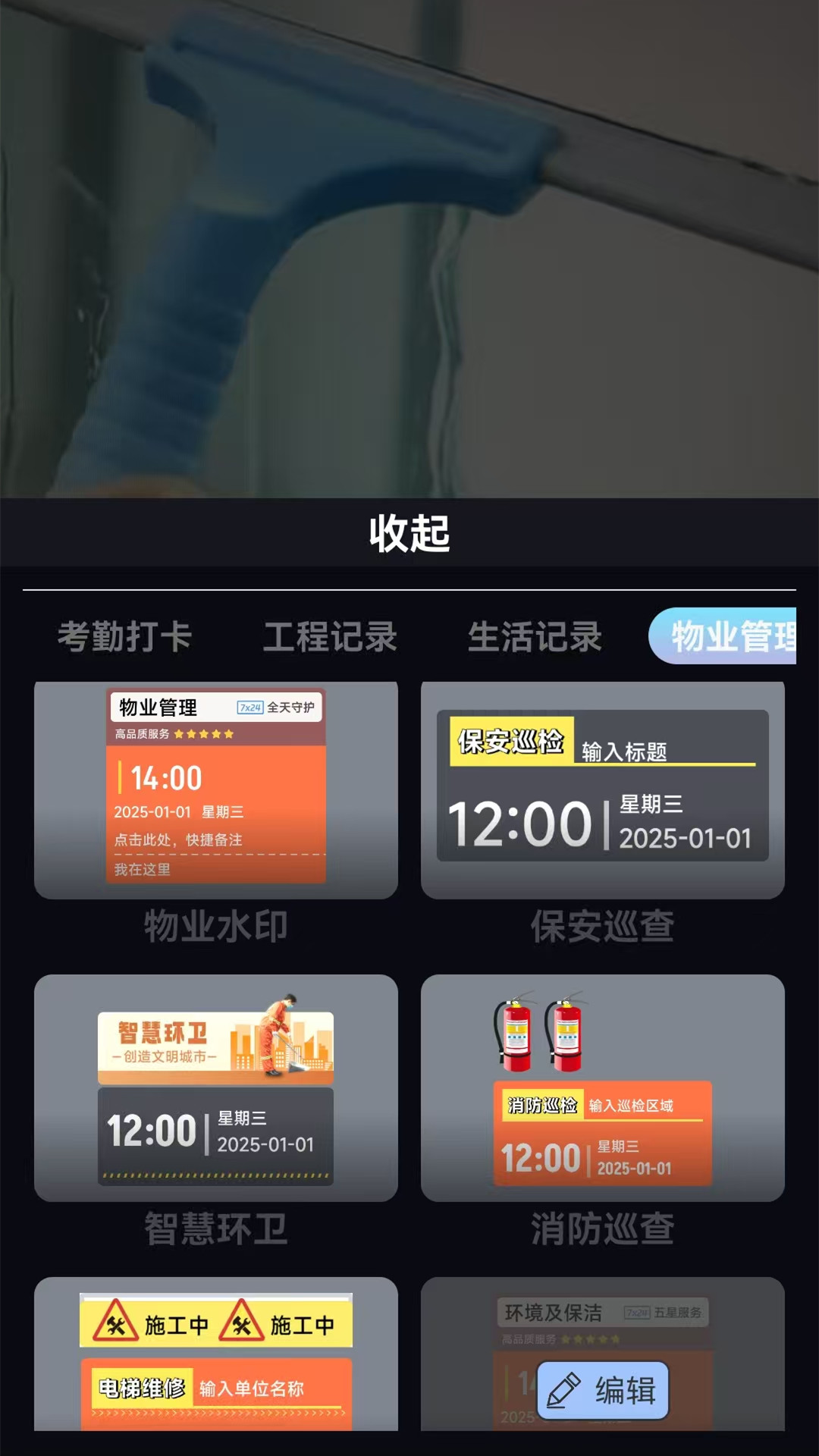 精彩截图-一键修改水印相机2026官方新版