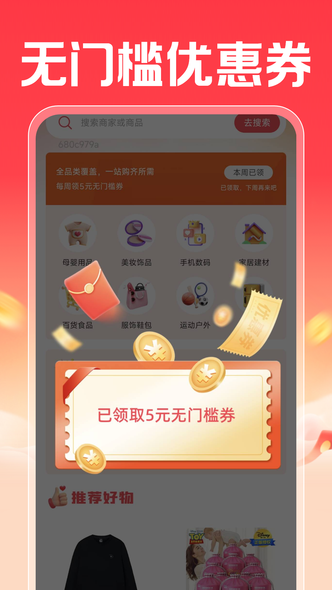 精彩截图-特惠加油优惠券2026官方新版