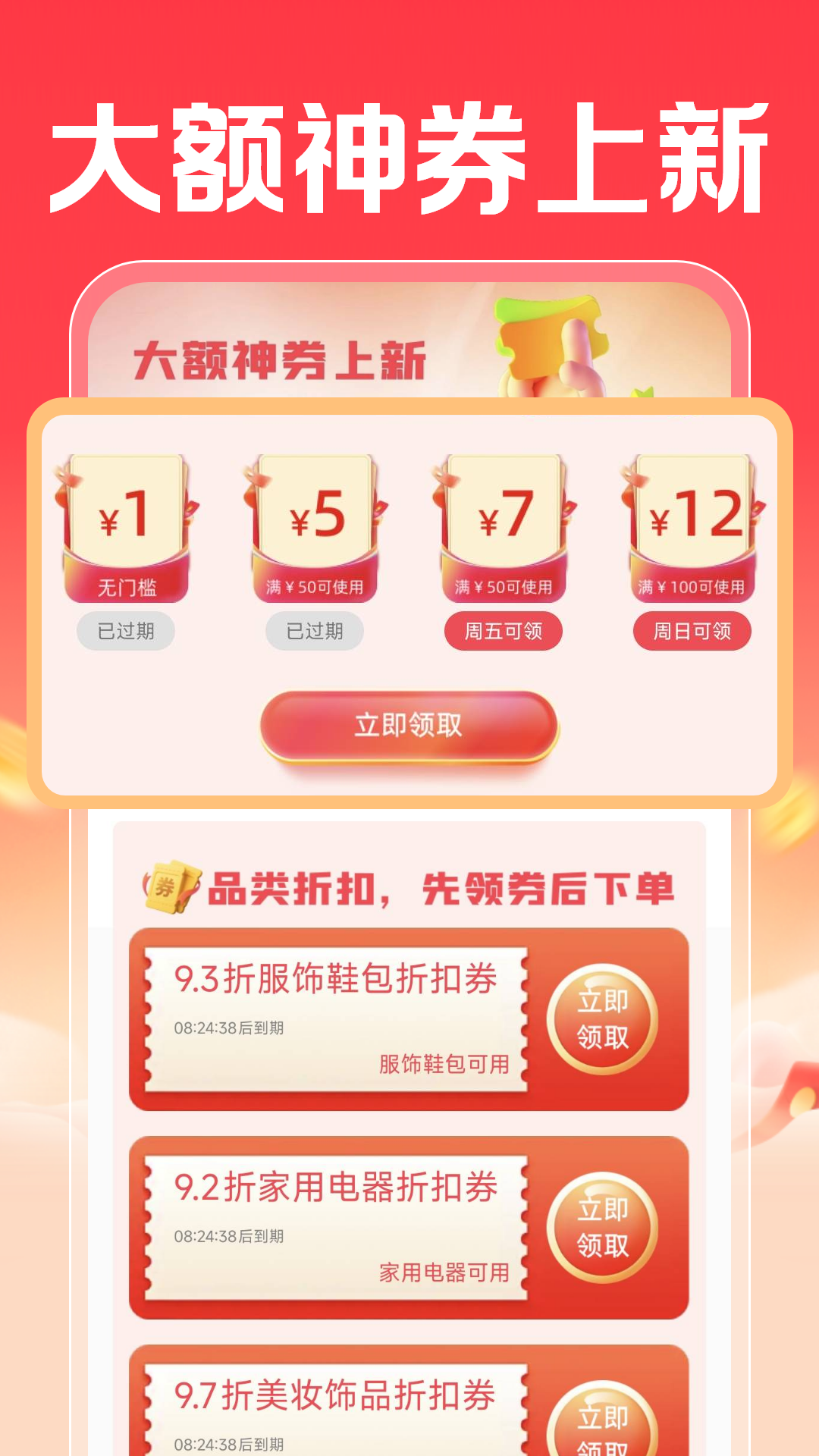 精彩截图-特惠加油优惠券2026官方新版