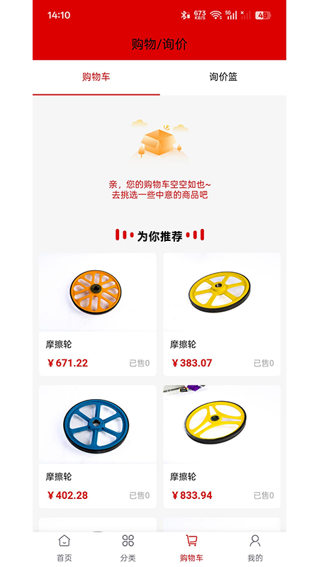 精彩截图-御立商城2026官方新版