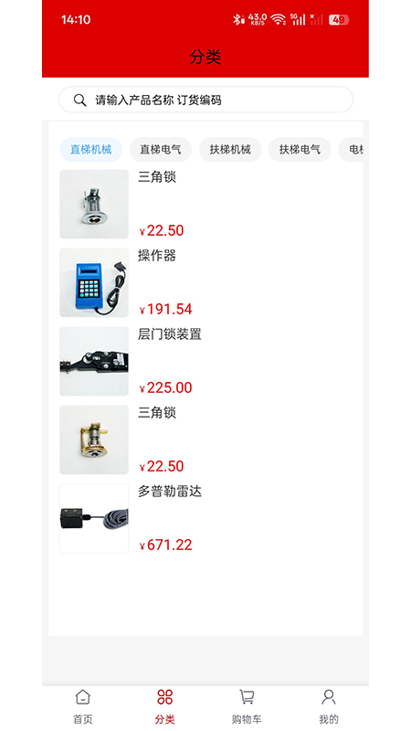 精彩截图-御立商城2026官方新版