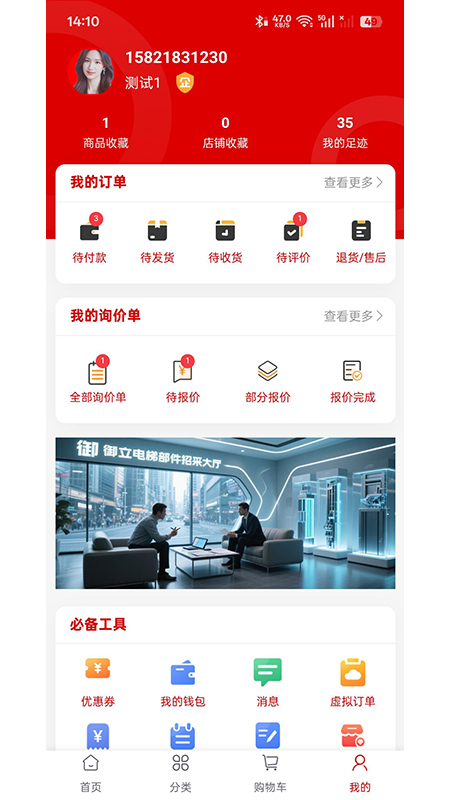 精彩截图-御立商城2026官方新版