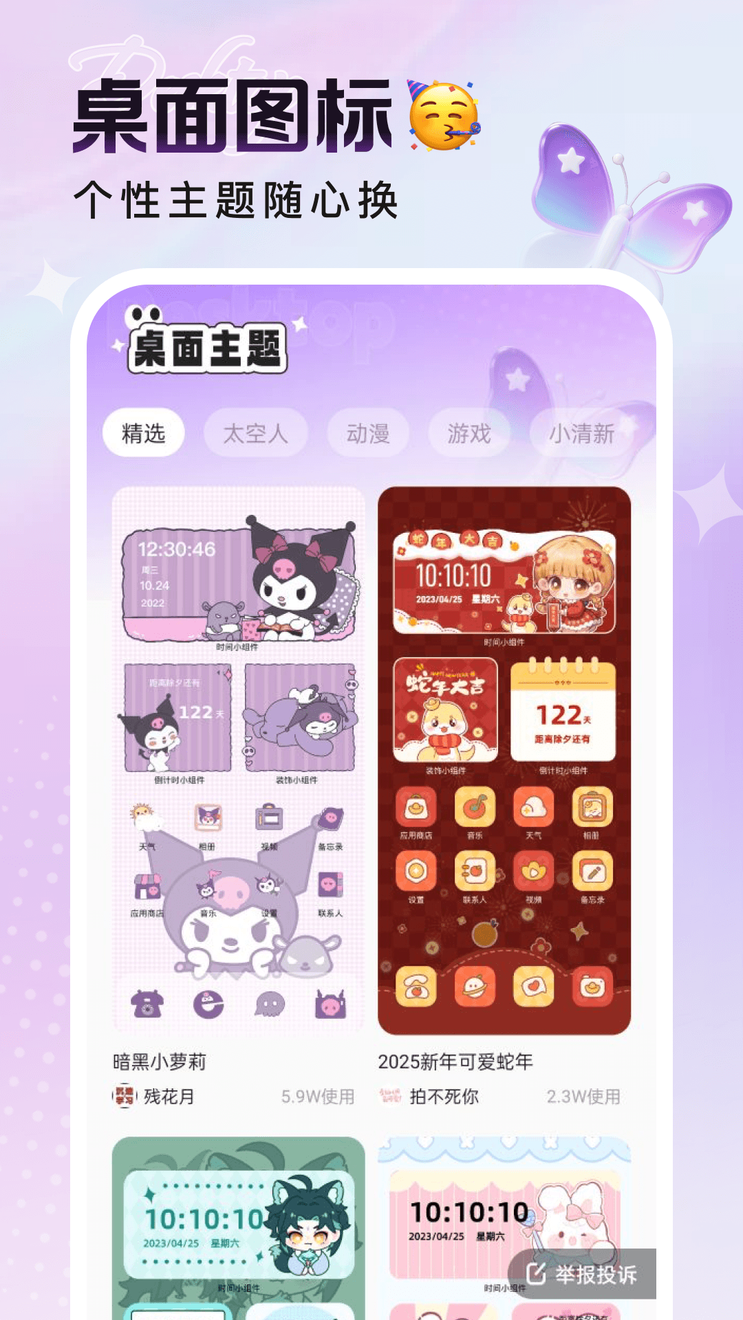 精彩截图-悦动桌面壁纸2026官方新版