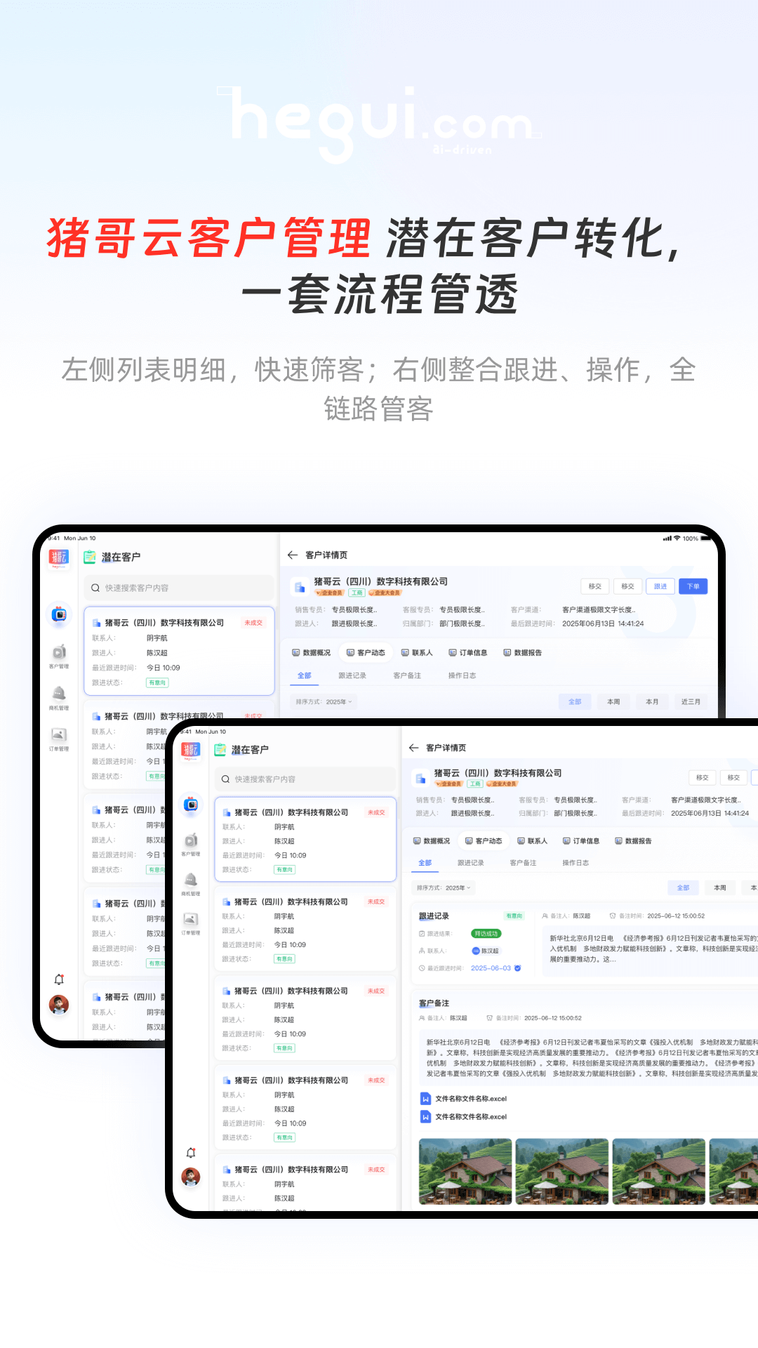 精彩截图-猪哥云服务商2026官方新版