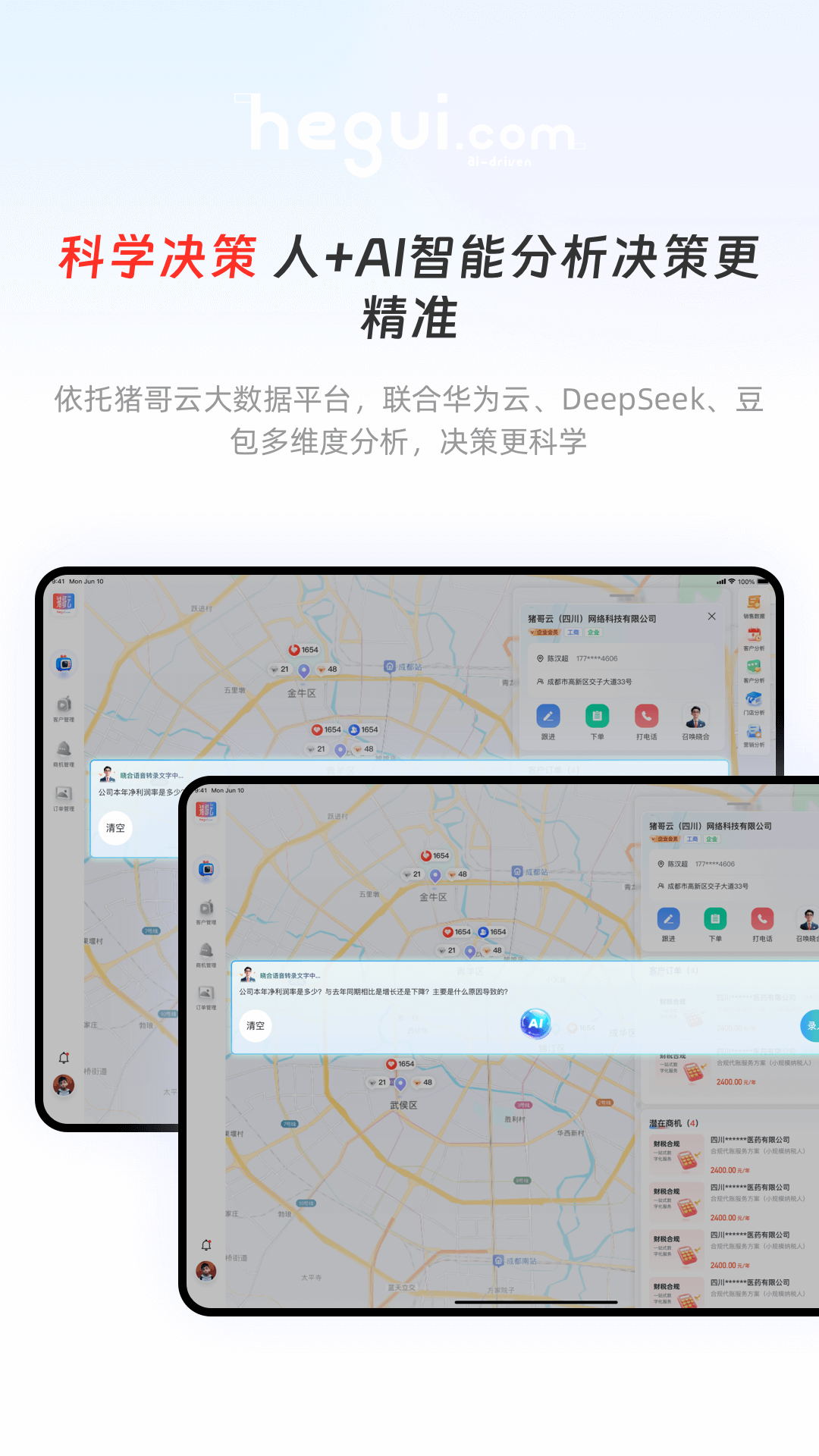精彩截图-猪哥云服务商2026官方新版