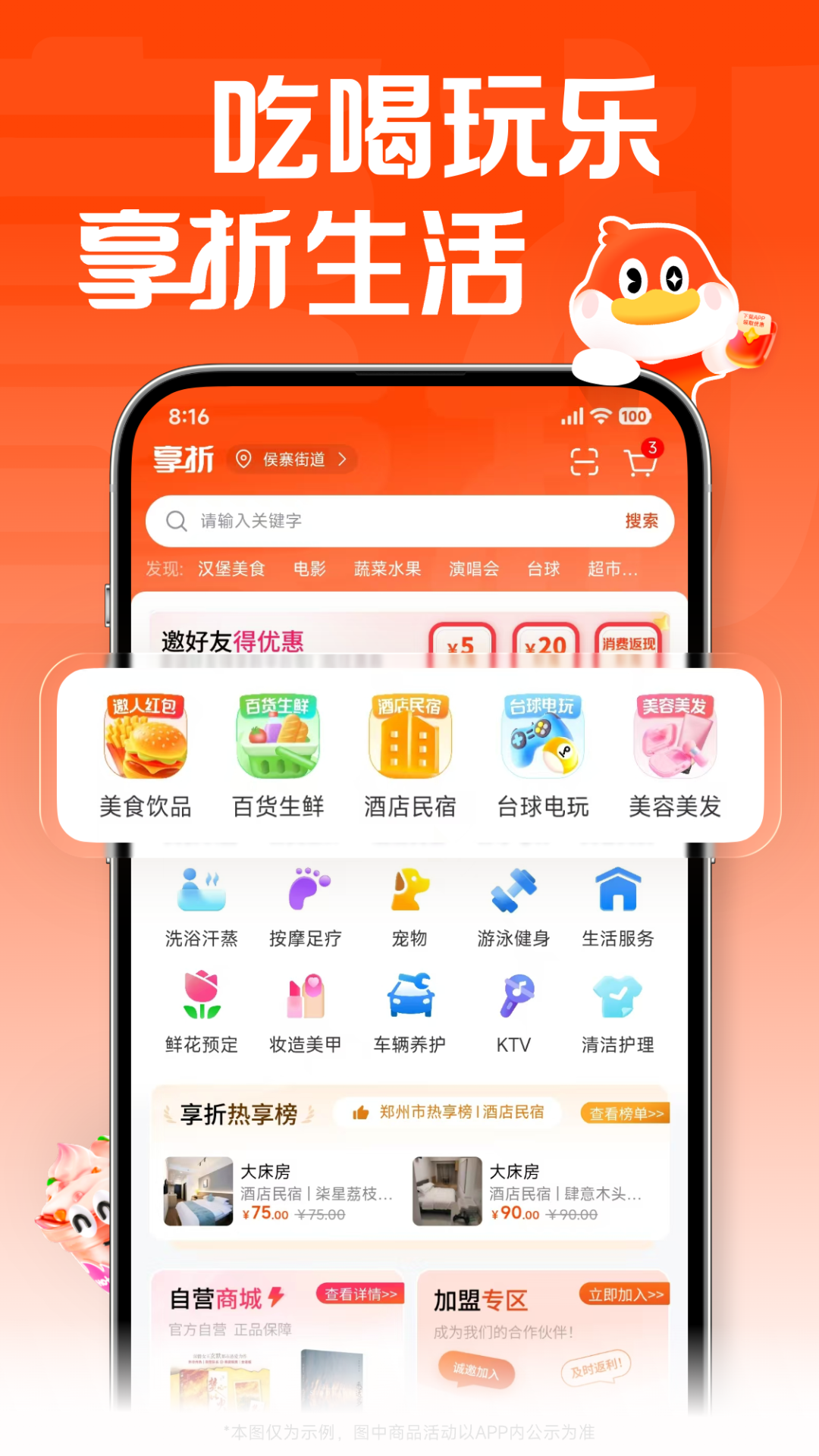 精彩截图-享折生活2026官方新版