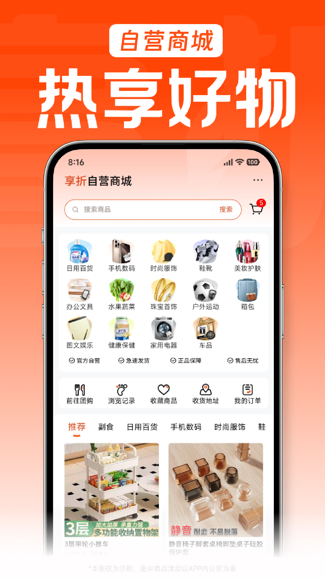 精彩截图-享折生活2026官方新版