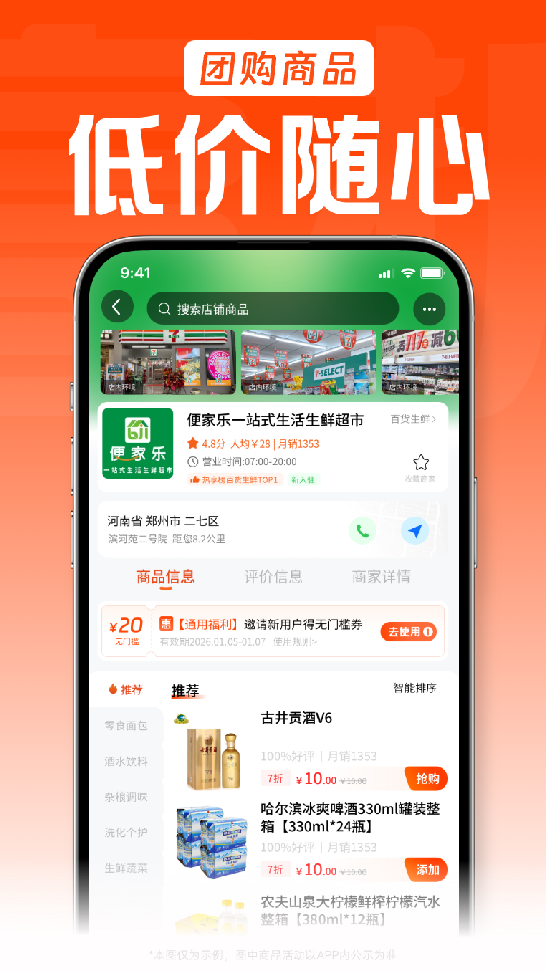 精彩截图-享折生活2026官方新版