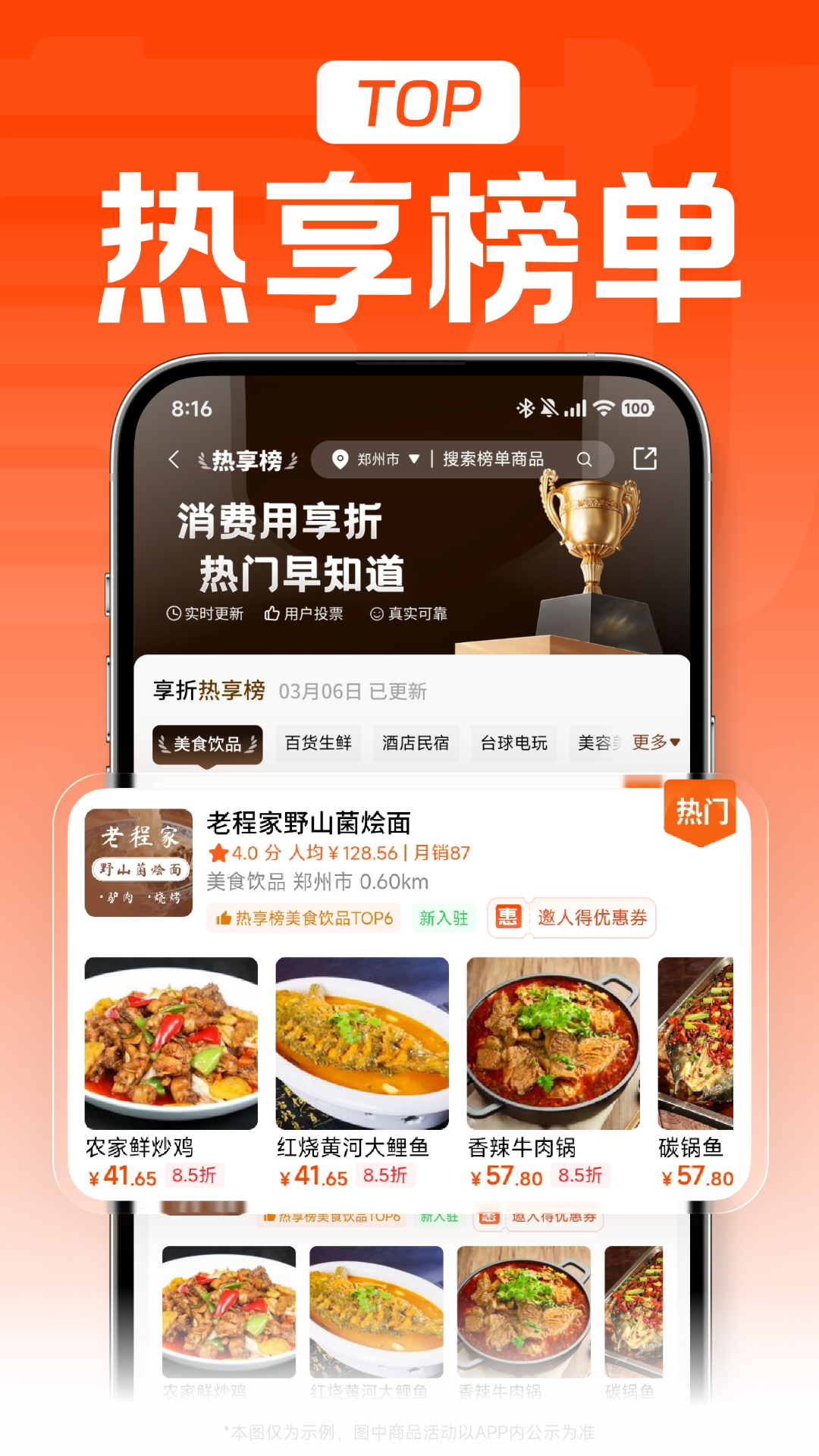 精彩截图-享折生活2026官方新版