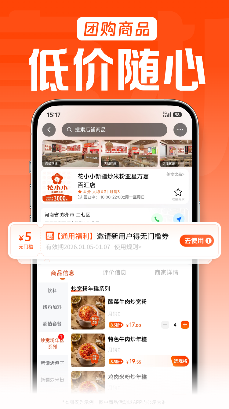 精彩截图-享折生活2026官方新版